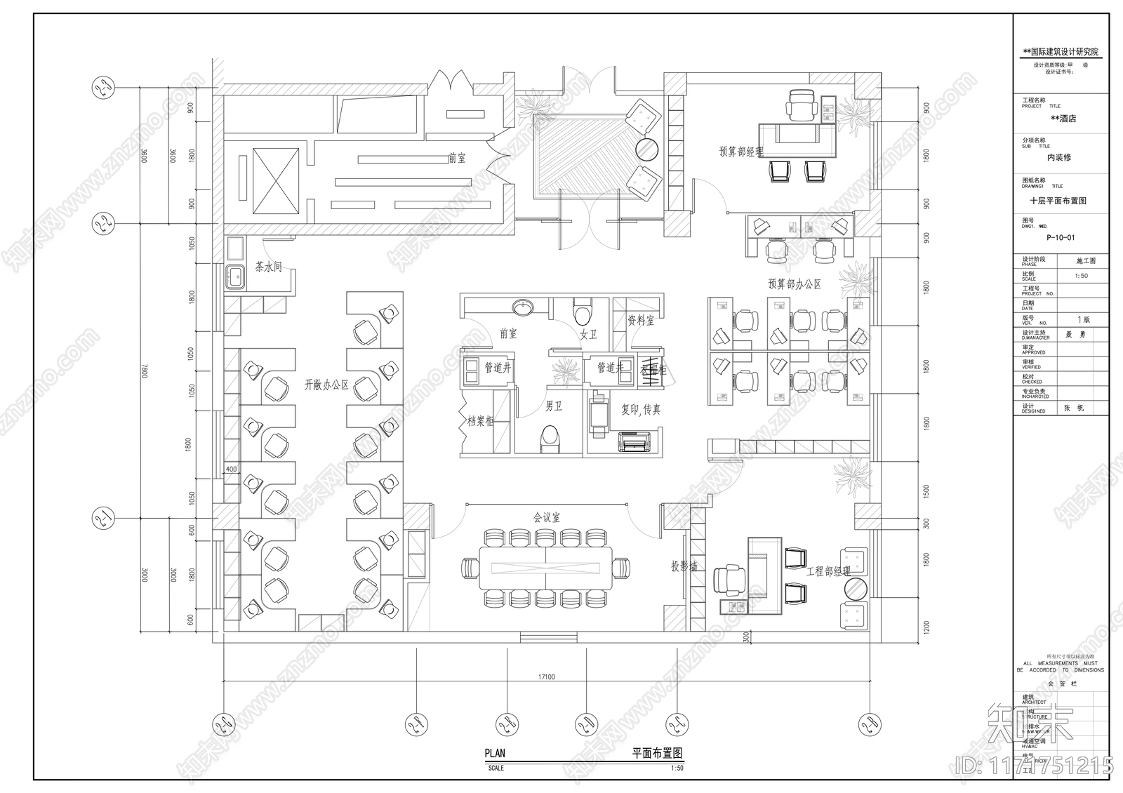 现代整体办公空间cad施工图下载【ID:1171751215】