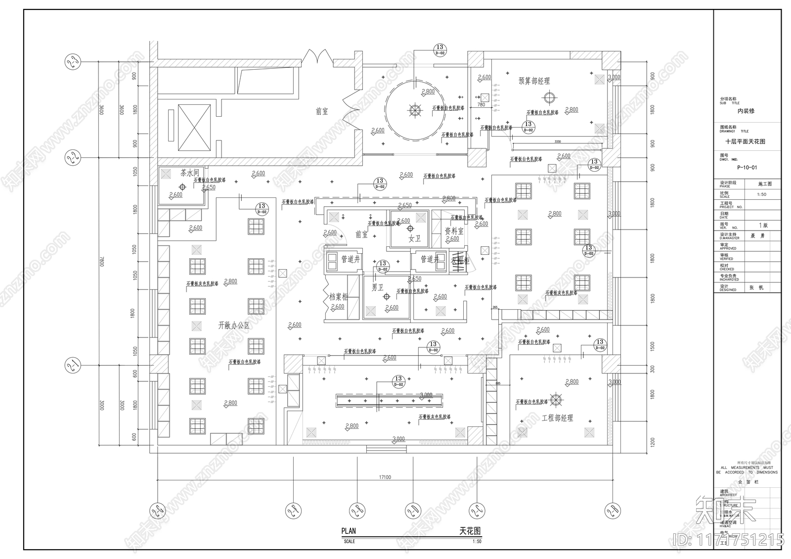 现代整体办公空间cad施工图下载【ID:1171751215】