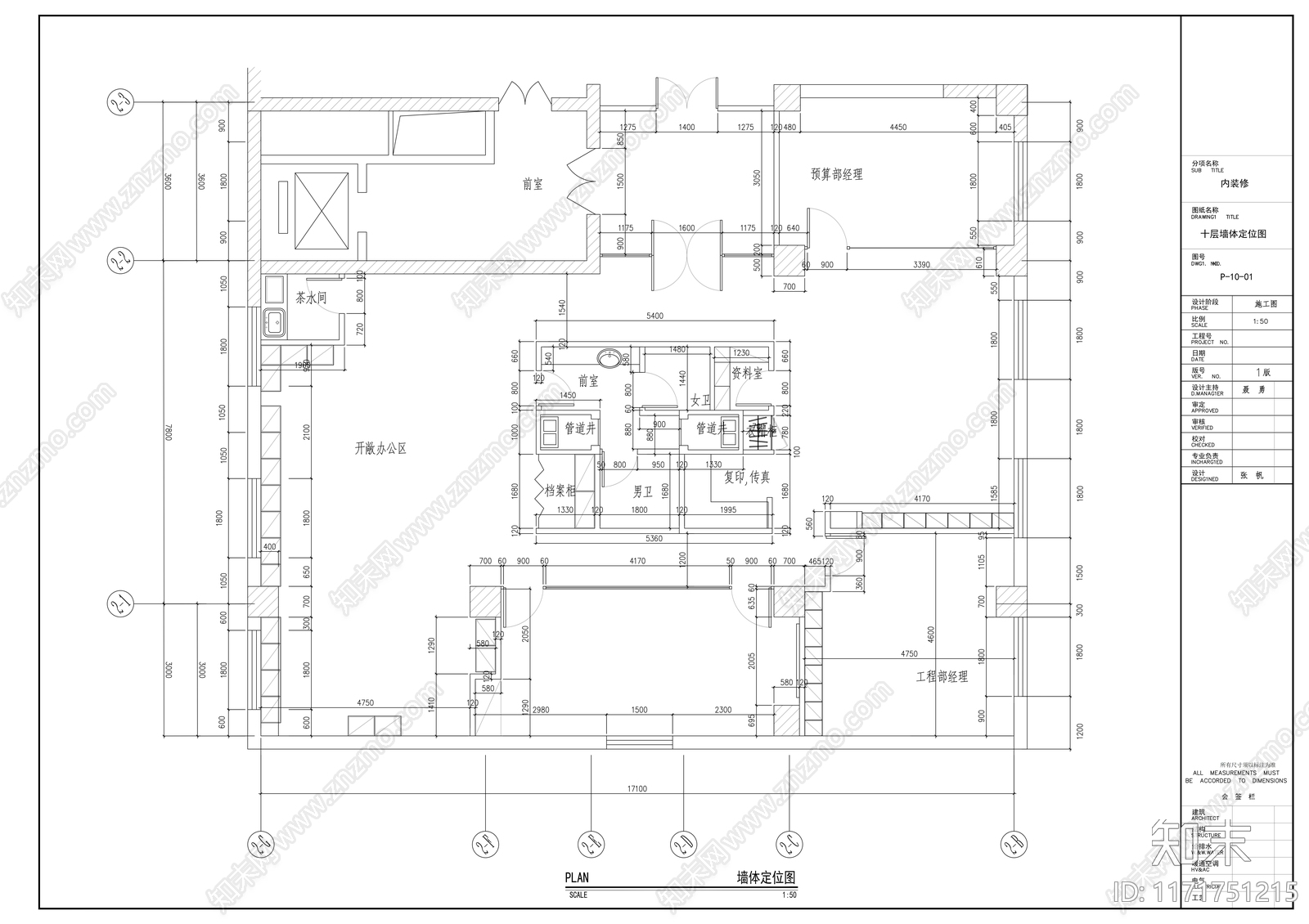 现代整体办公空间cad施工图下载【ID:1171751215】