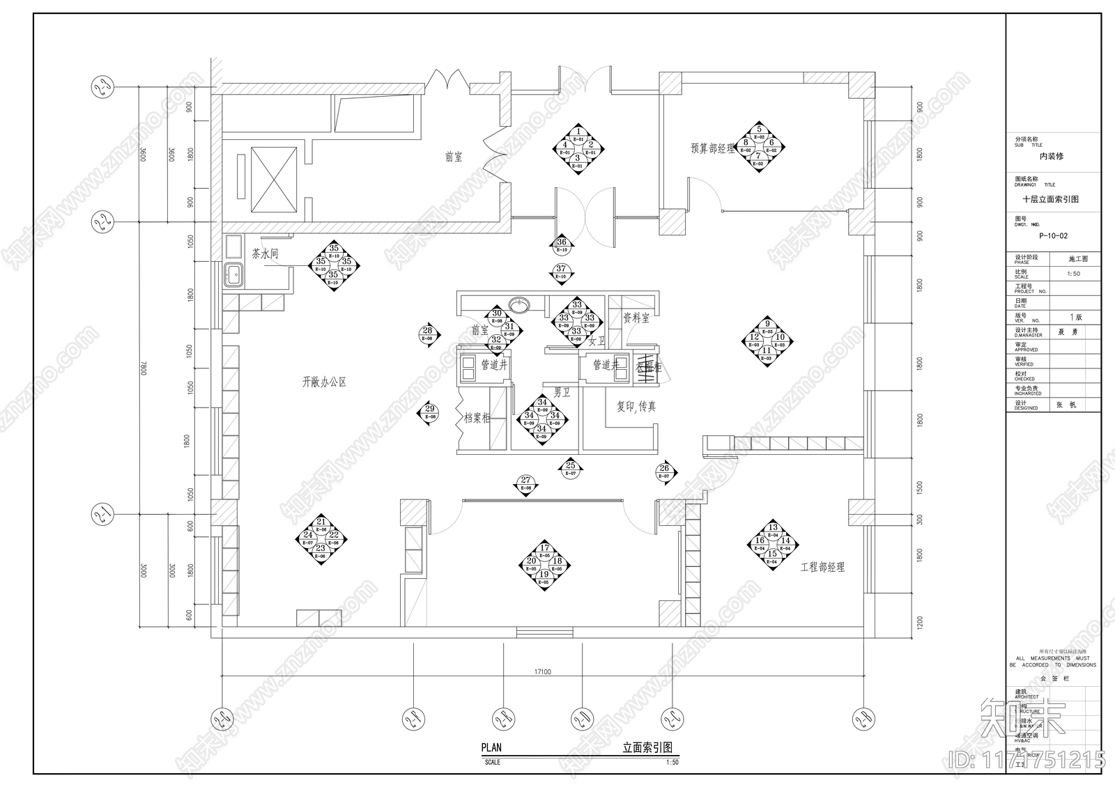 现代整体办公空间cad施工图下载【ID:1171751215】