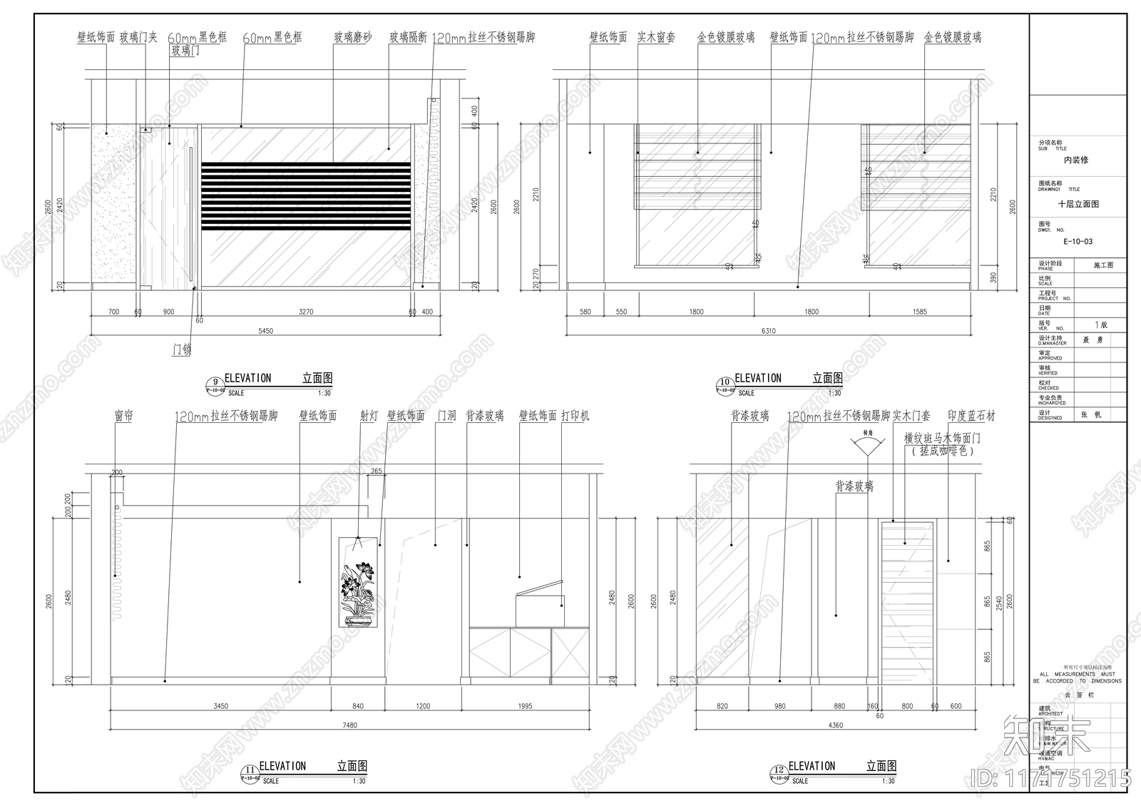 现代整体办公空间cad施工图下载【ID:1171751215】