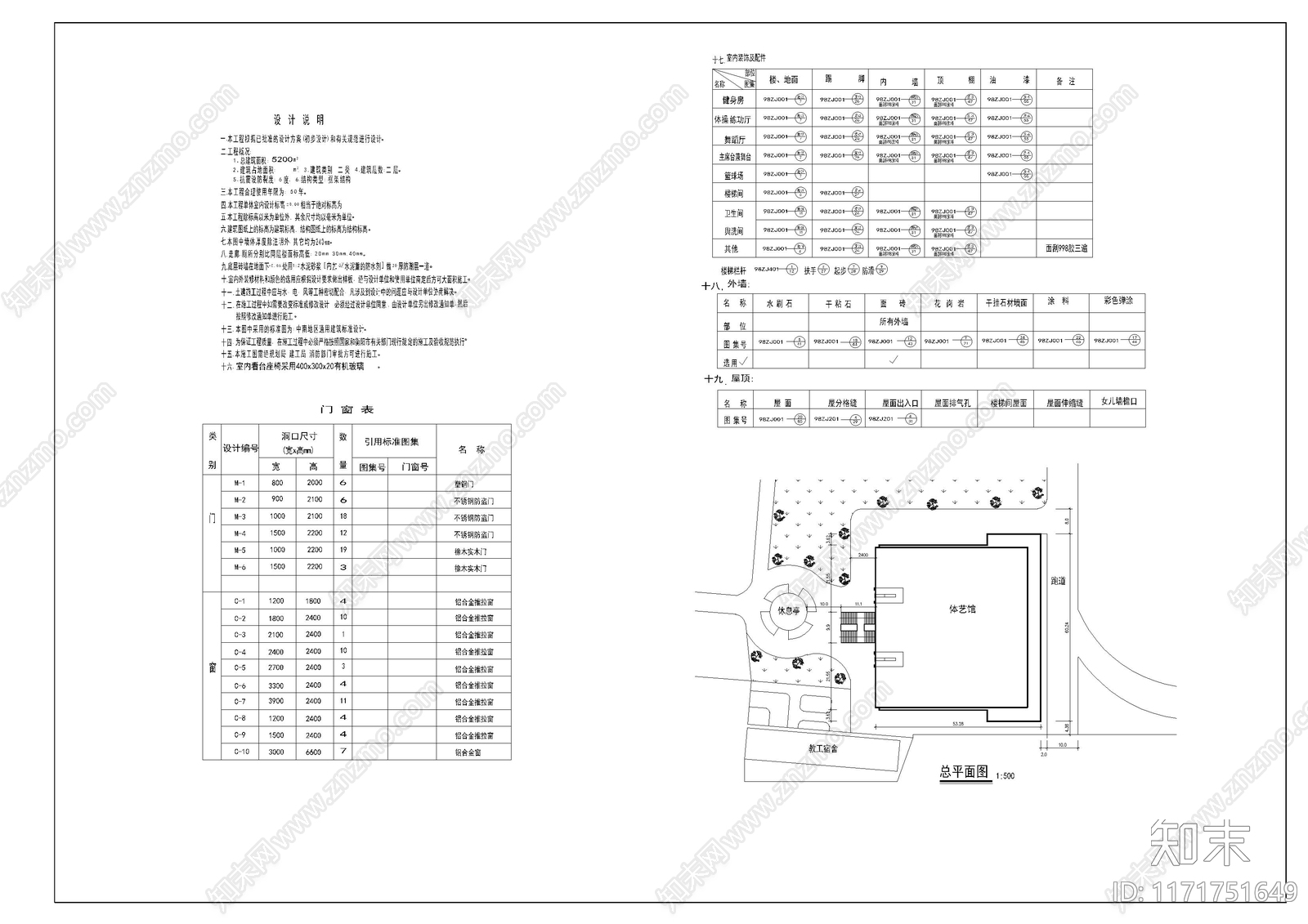 现代学校建筑cad施工图下载【ID:1171751649】