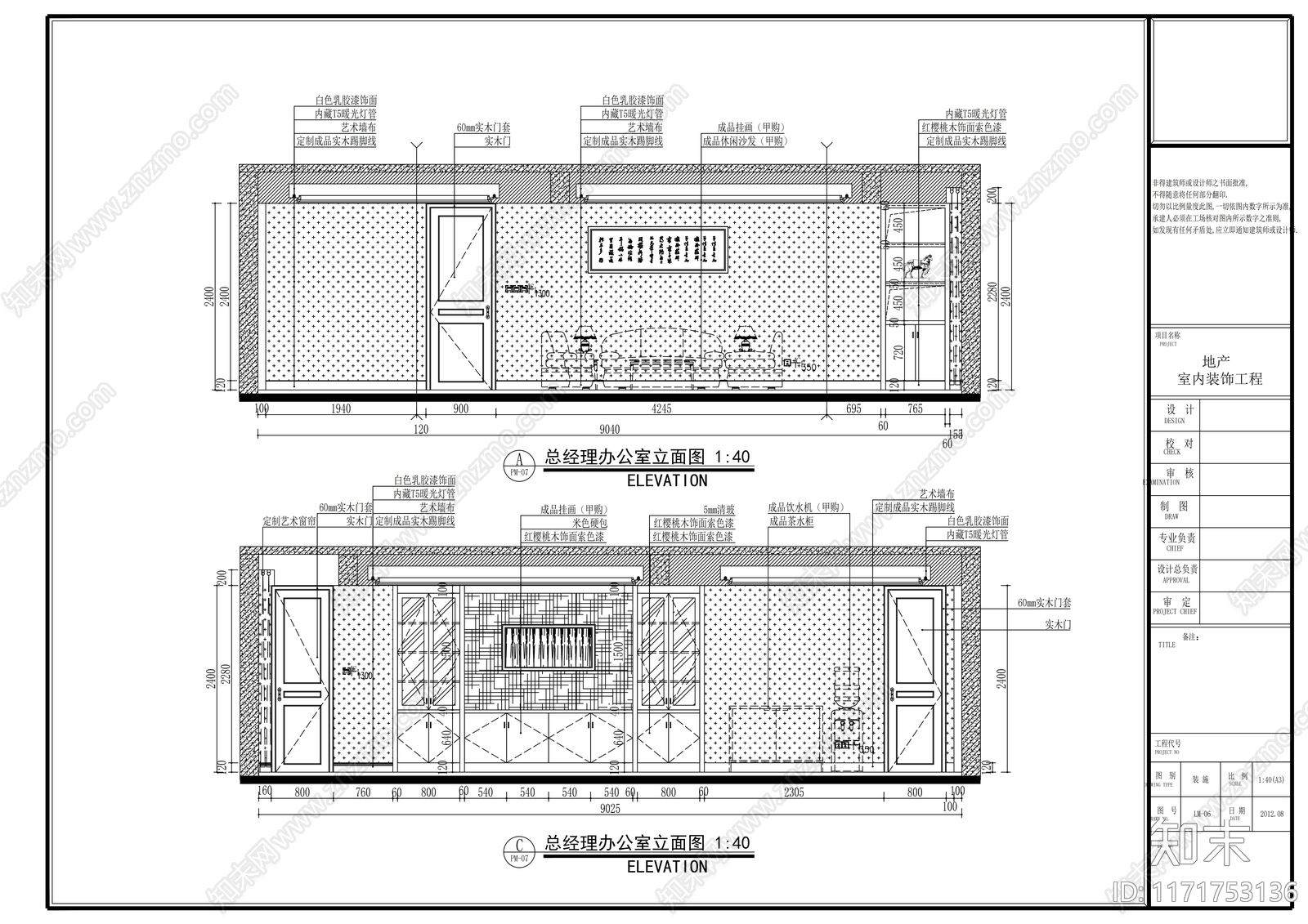 现代欧式整体办公空间施工图下载【ID:1171753136】