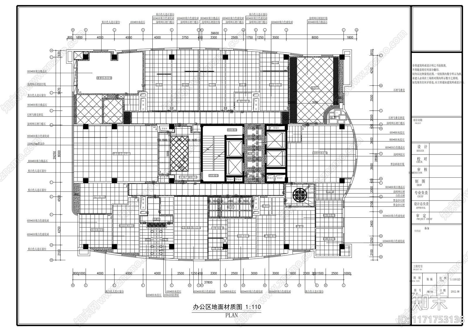 现代欧式整体办公空间施工图下载【ID:1171753136】