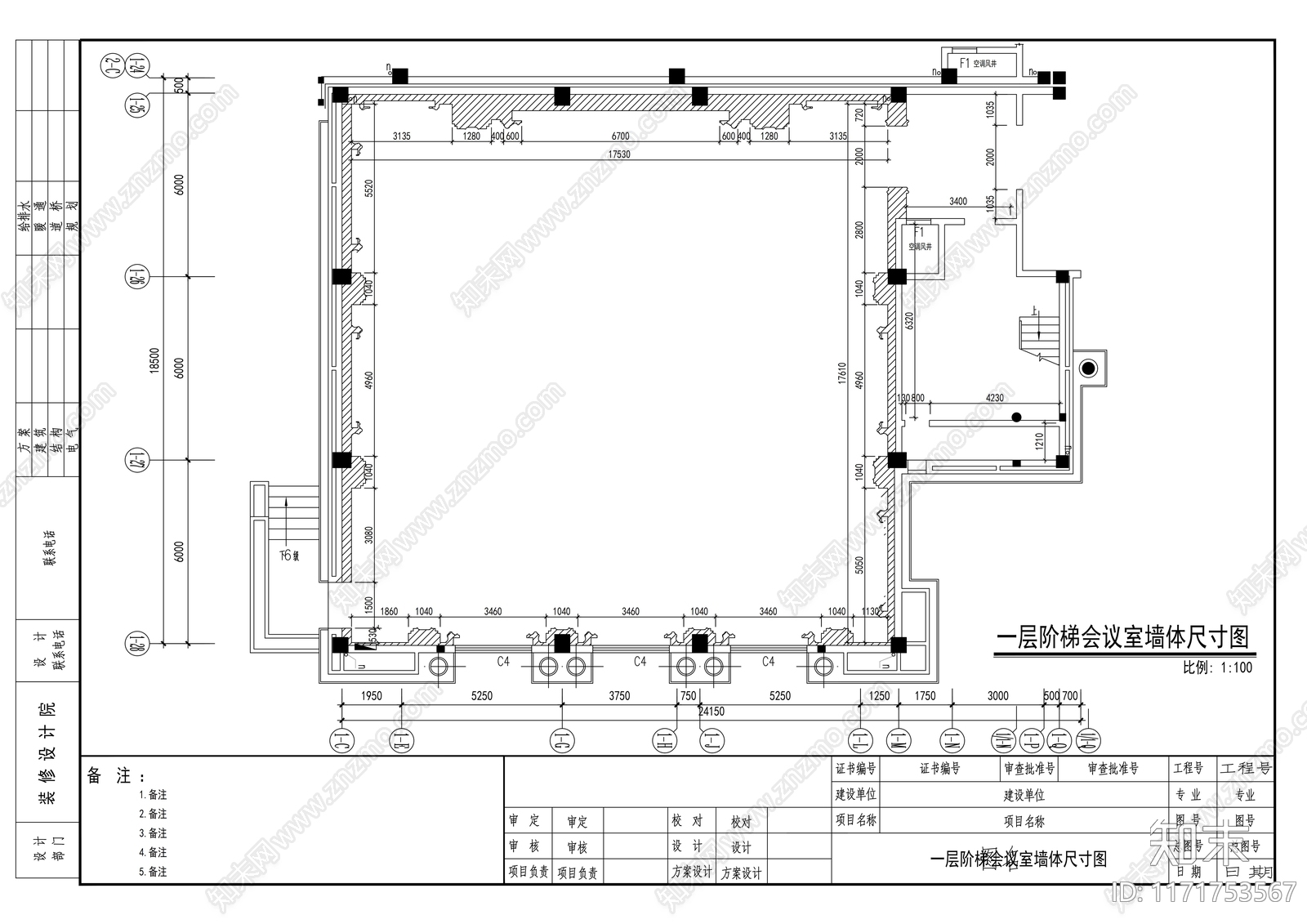 现代整体办公空间cad施工图下载【ID:1171753567】