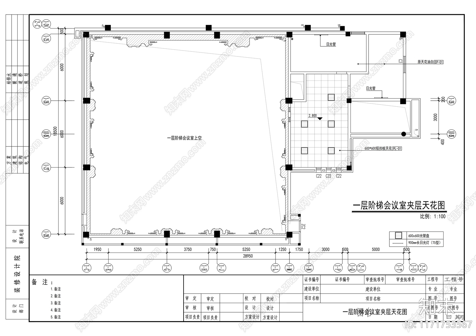 现代整体办公空间cad施工图下载【ID:1171753567】