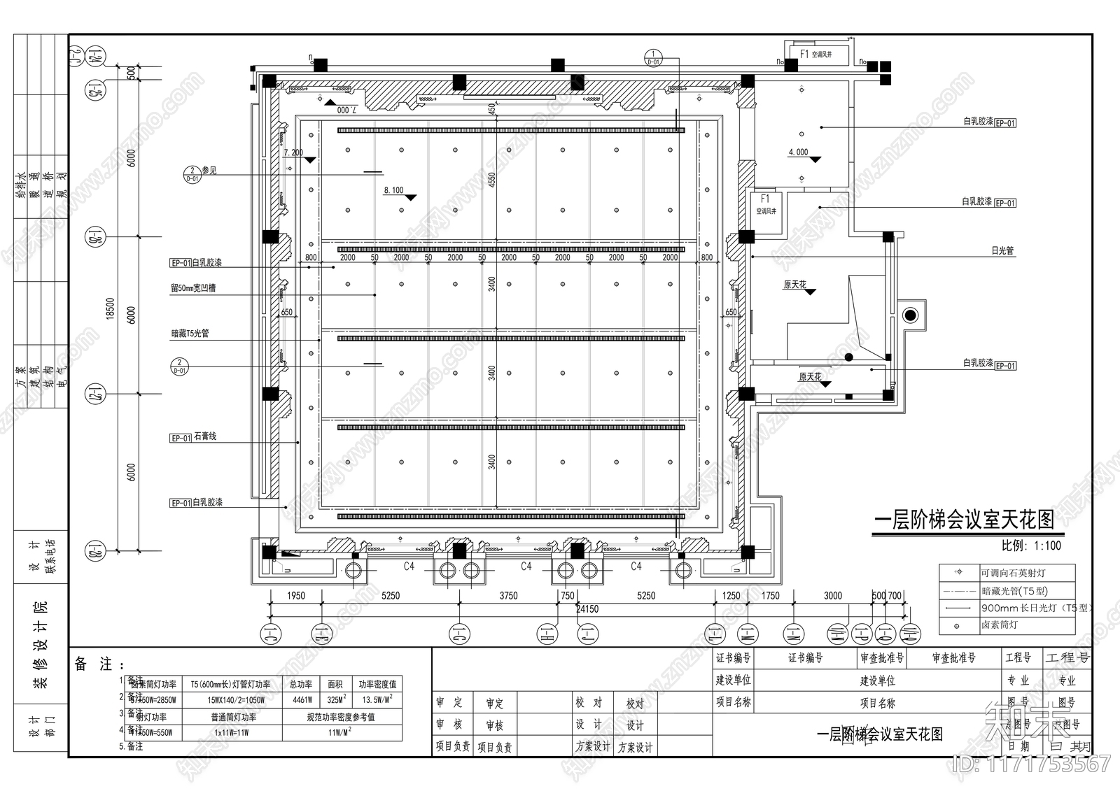 现代整体办公空间cad施工图下载【ID:1171753567】