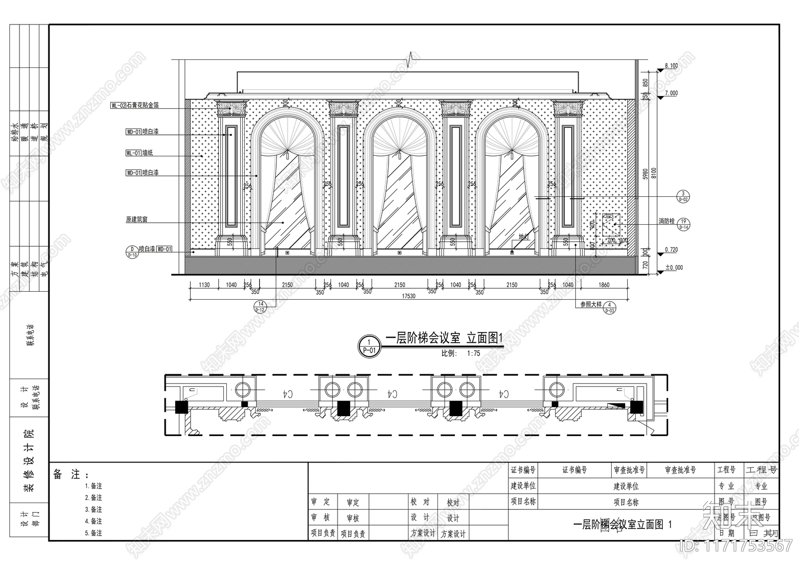 现代整体办公空间cad施工图下载【ID:1171753567】