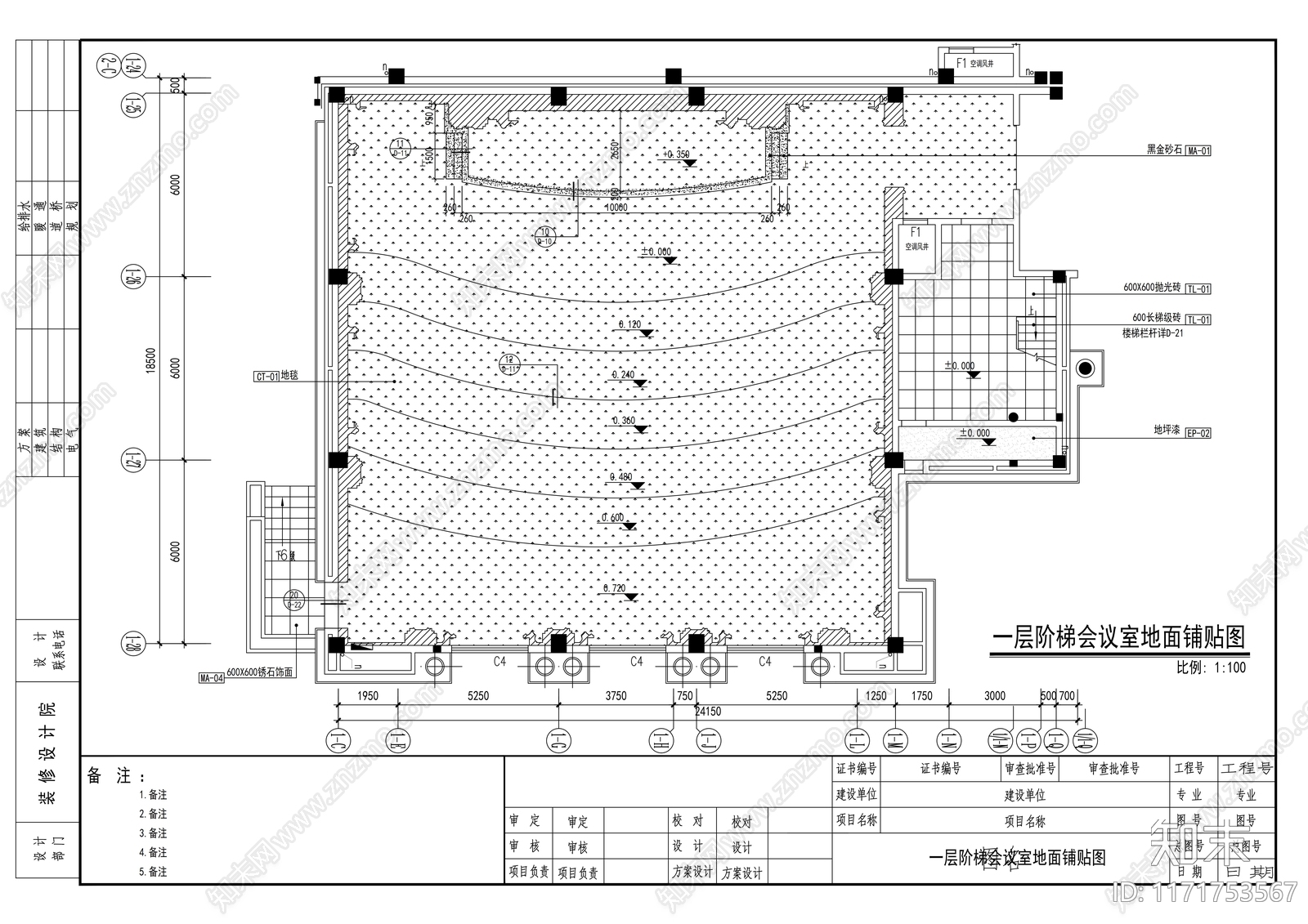 现代整体办公空间cad施工图下载【ID:1171753567】