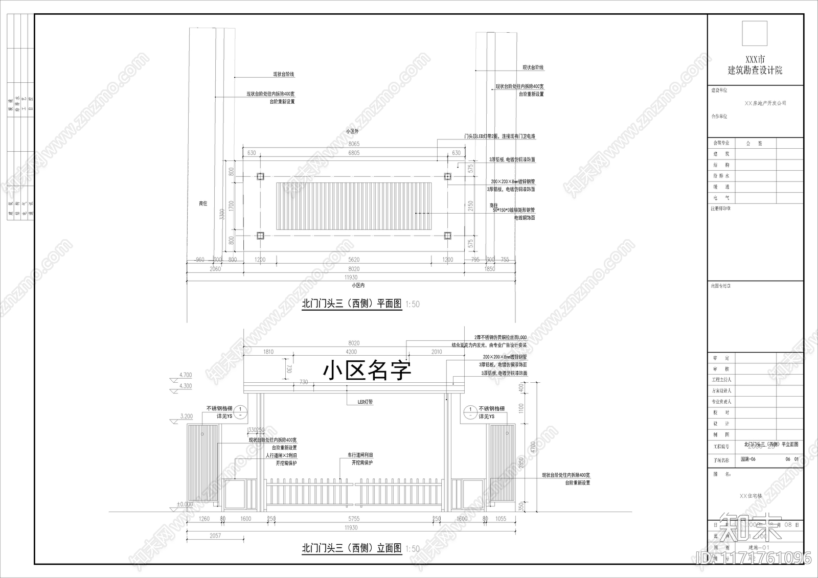 景观节点cad施工图下载【ID:1171761096】