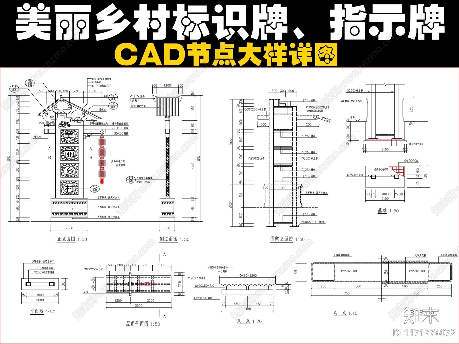 现代新中式标识施工图下载【ID:1171774072】