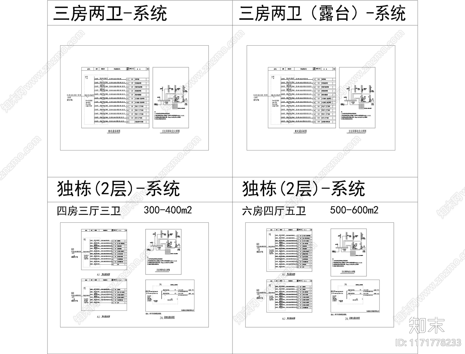 电气图cad施工图下载【ID:1171778233】