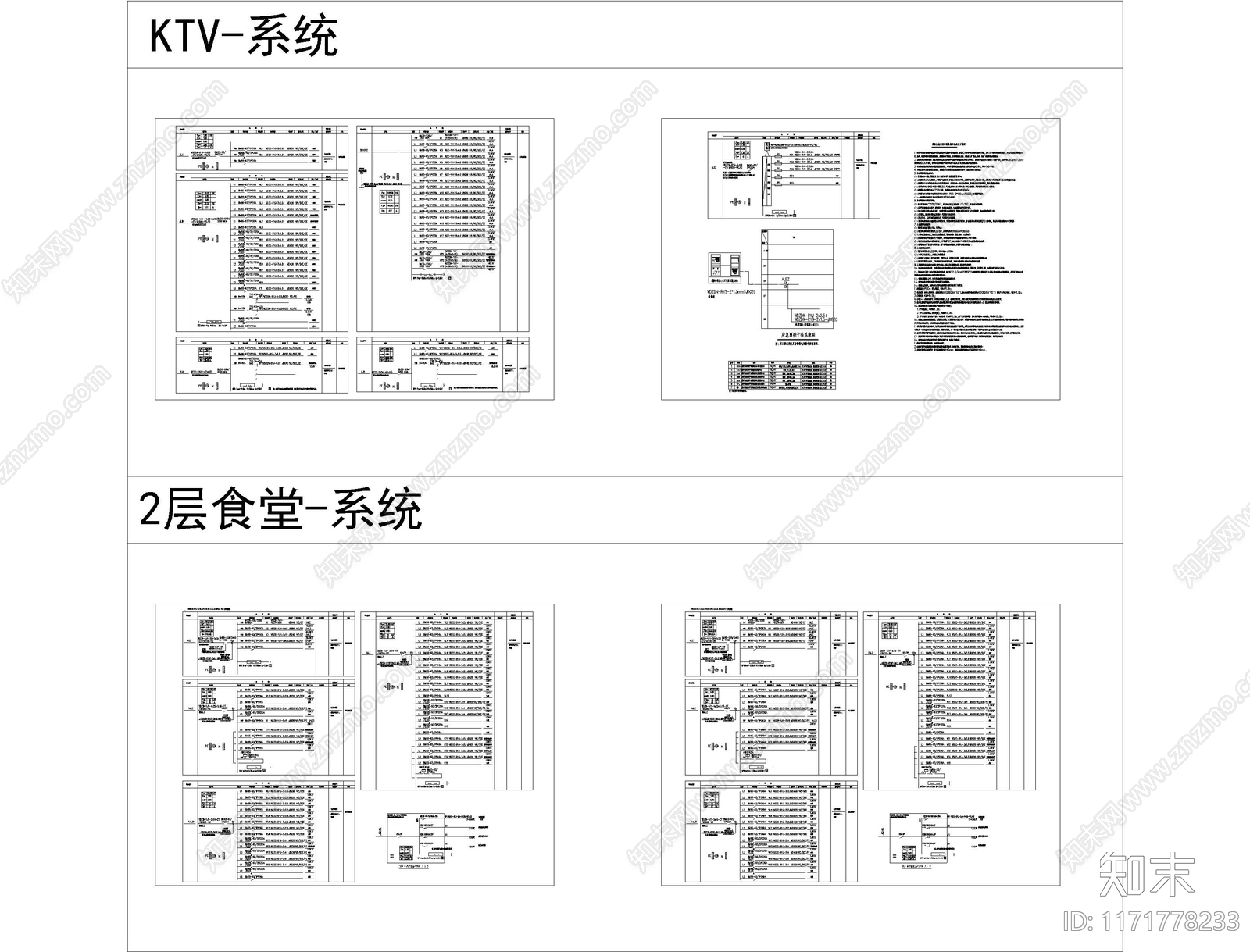 电气图cad施工图下载【ID:1171778233】