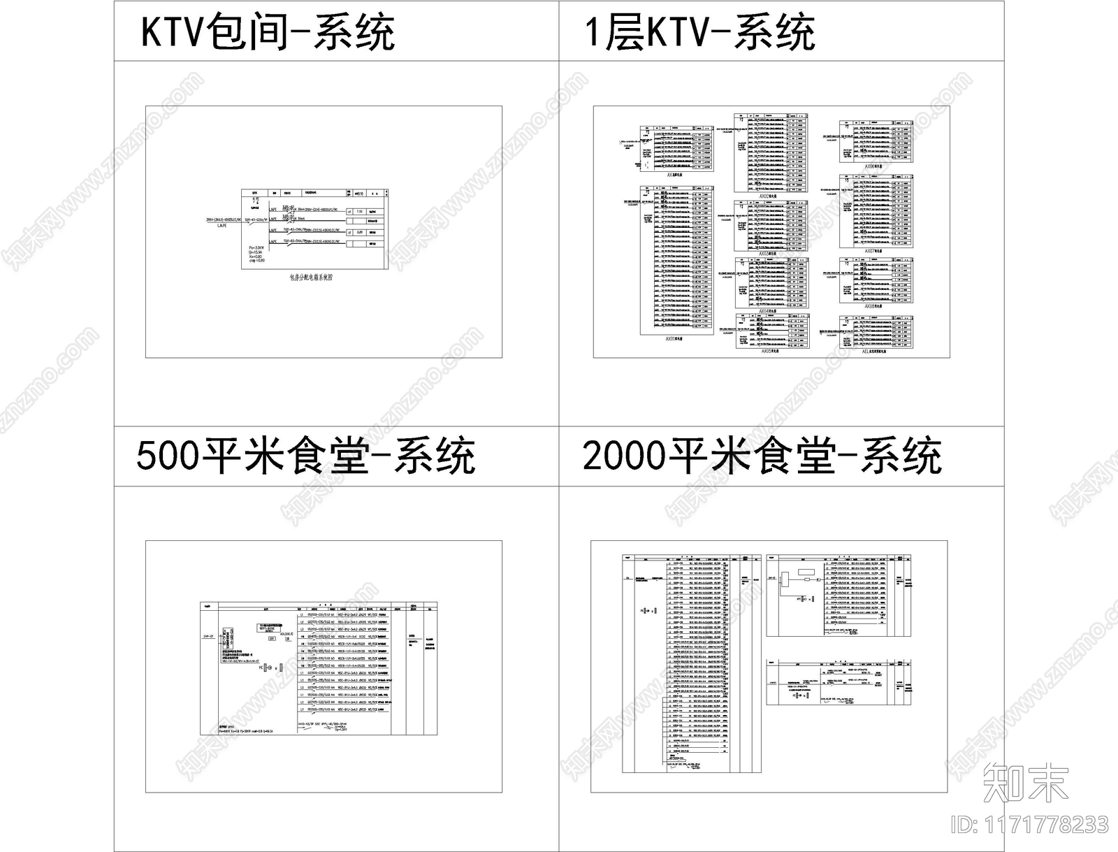 电气图cad施工图下载【ID:1171778233】