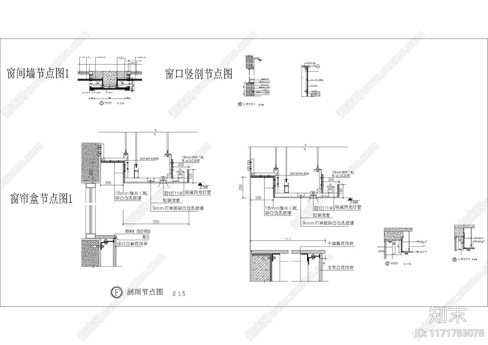 现代窗节点施工图下载【ID:1171783078】