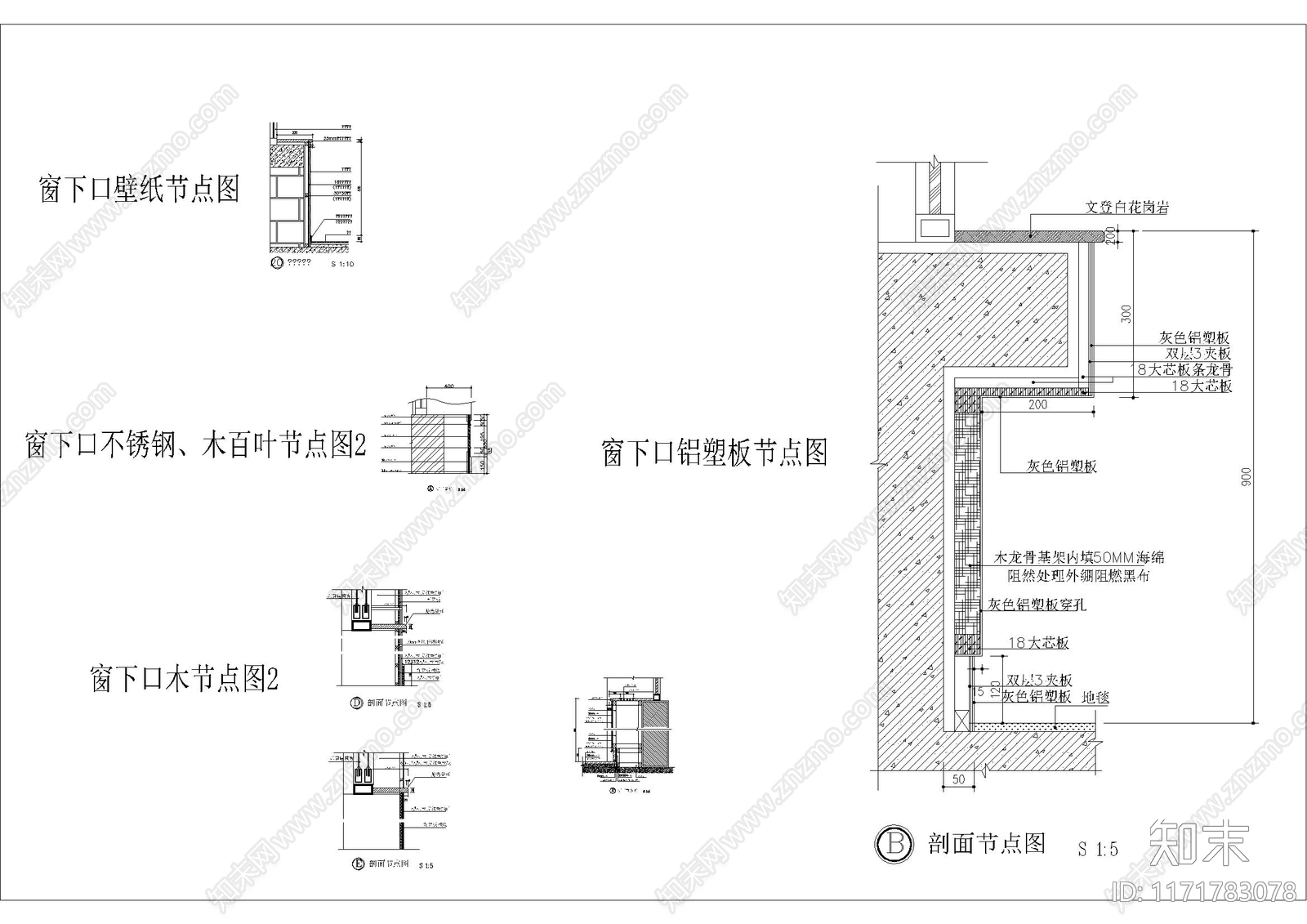 现代窗节点施工图下载【ID:1171783078】