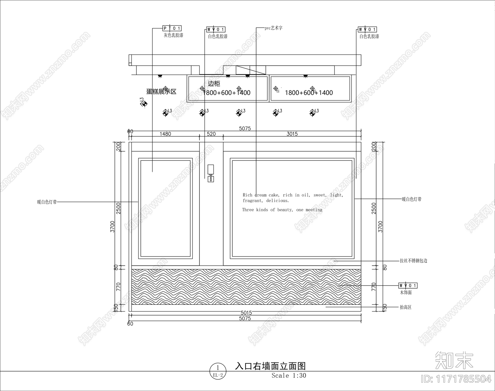 蛋糕店施工图下载【ID:1171785504】