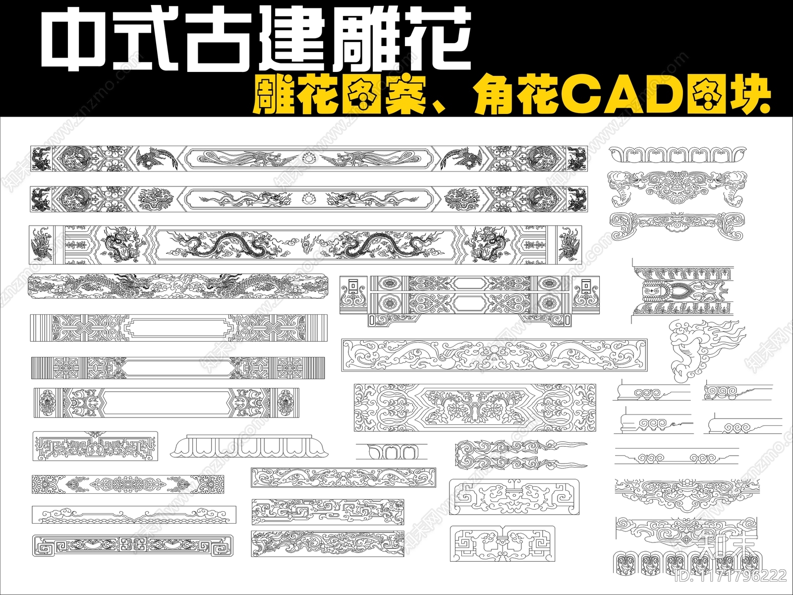 中式线条施工图下载【ID:1171796222】