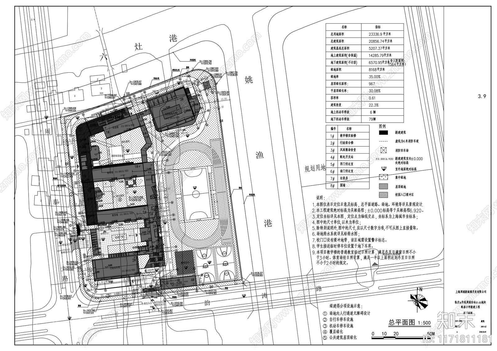 现代学校建筑cad施工图下载【ID:1171811181】
