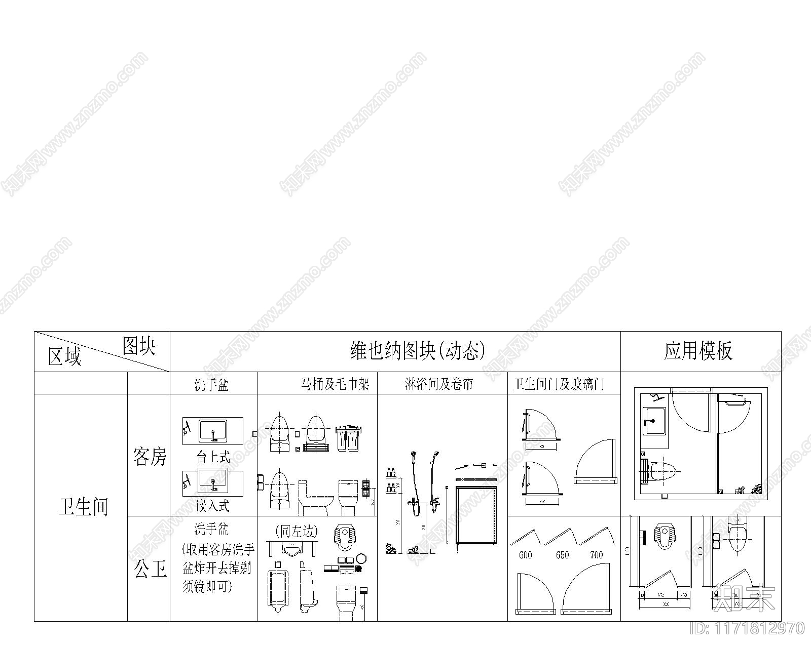 家装图库施工图下载【ID:1171812970】