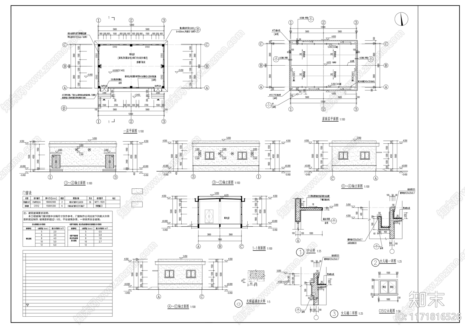 现代其他建筑施工图下载【ID:1171816526】