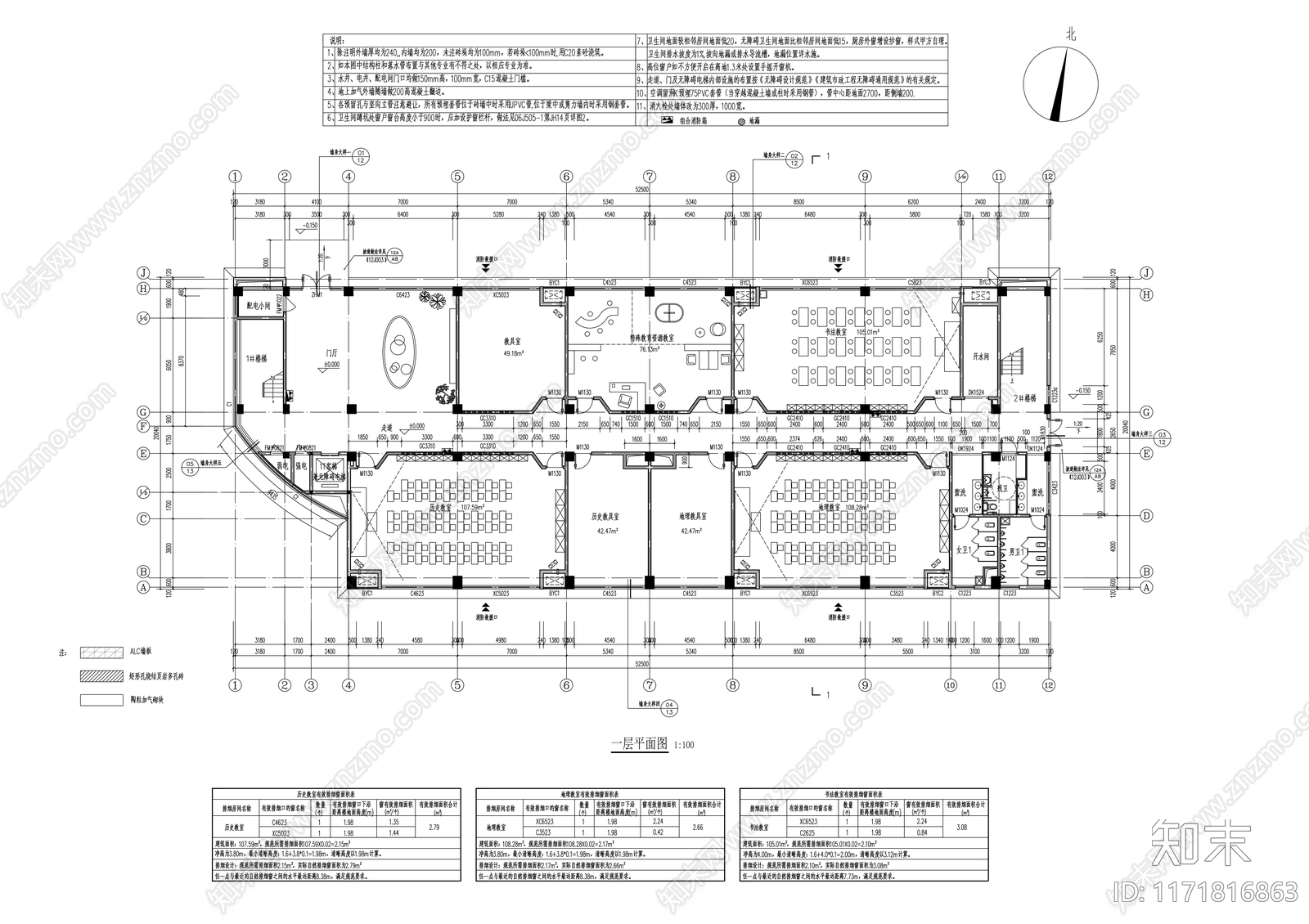 现代学校建筑cad施工图下载【ID:1171816863】