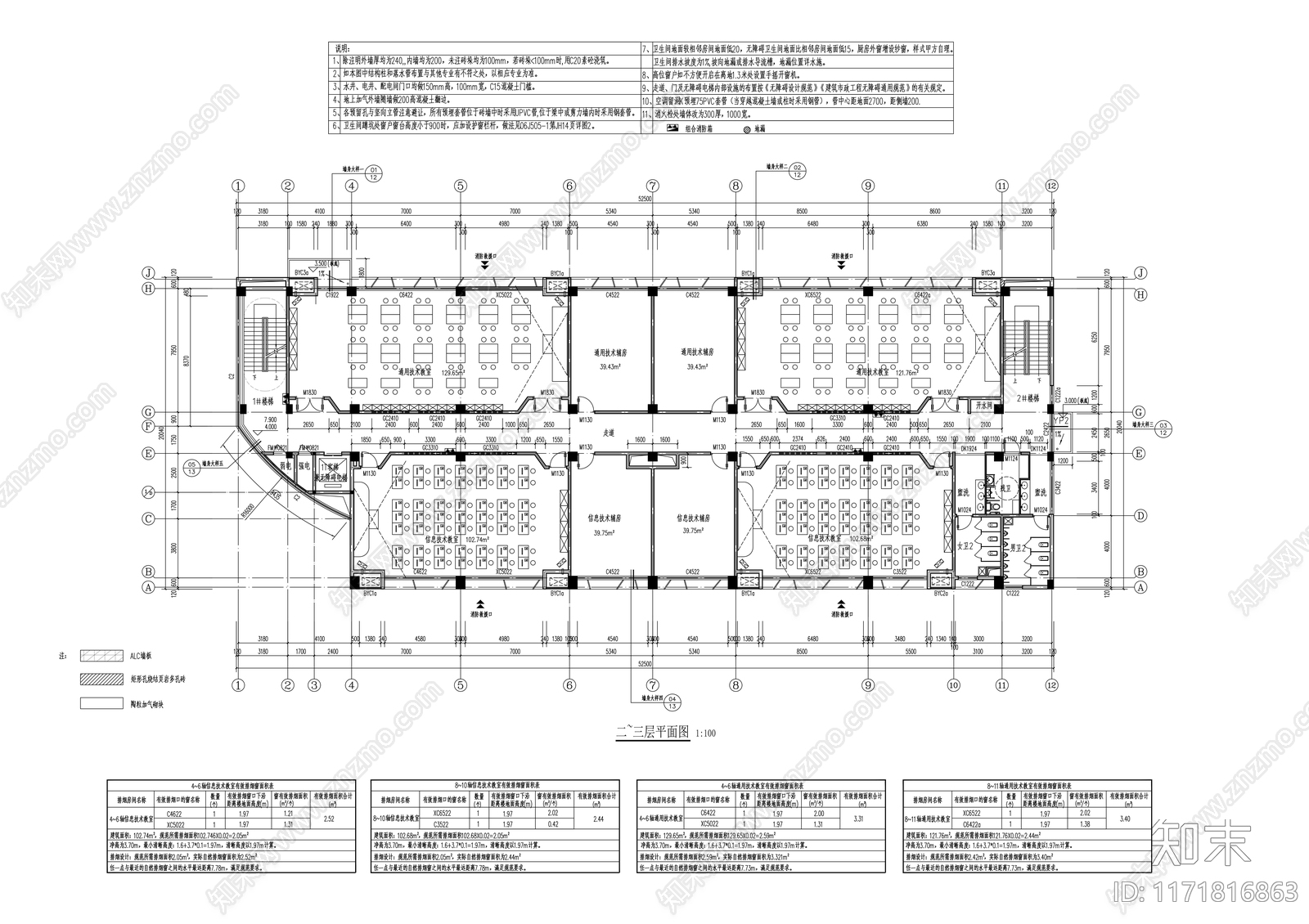现代学校建筑cad施工图下载【ID:1171816863】