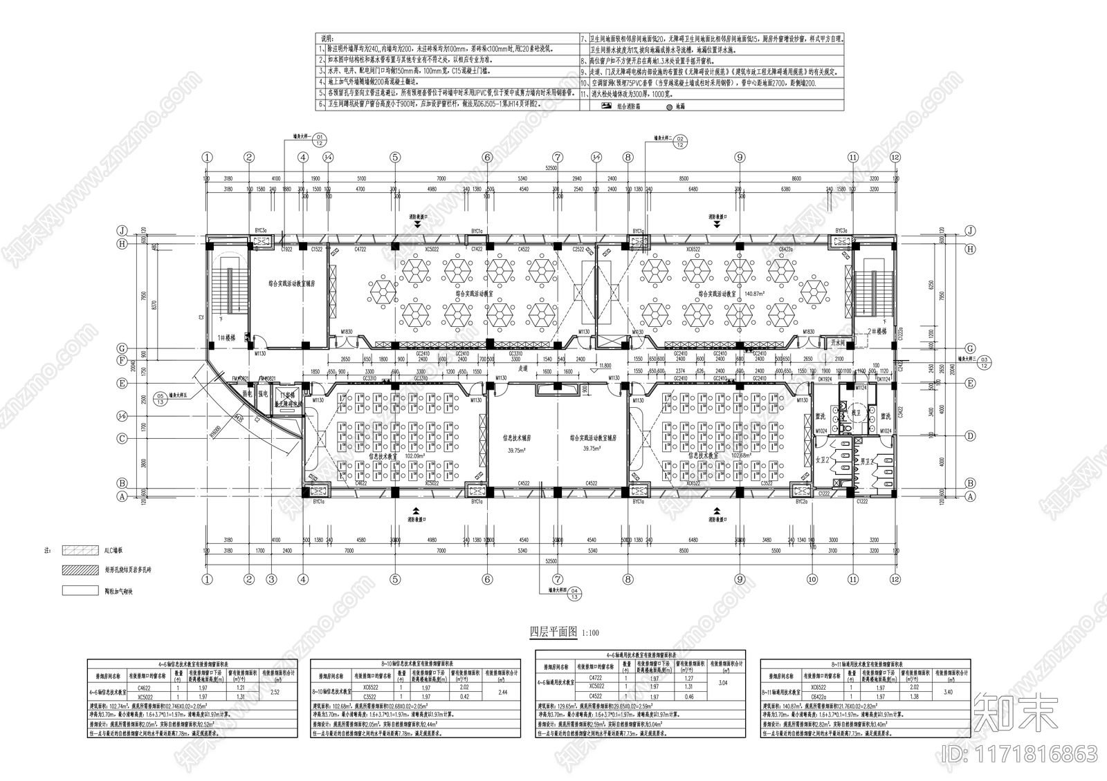 现代学校建筑cad施工图下载【ID:1171816863】