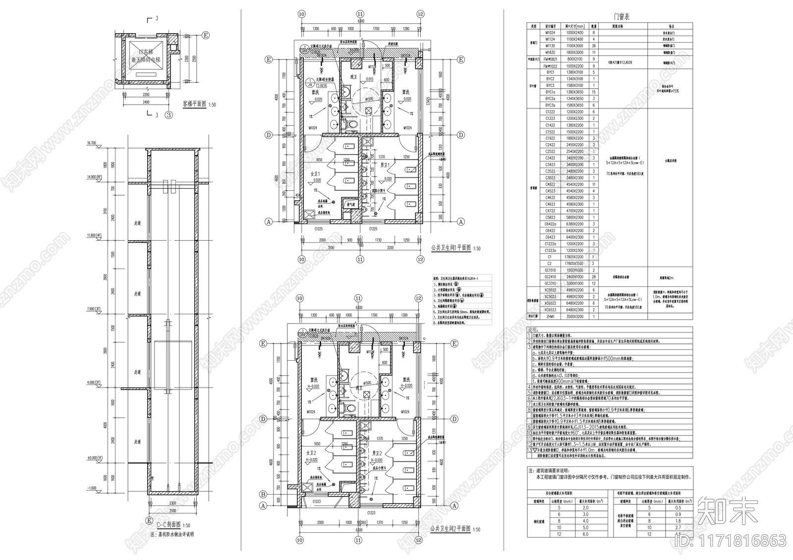 现代学校建筑cad施工图下载【ID:1171816863】