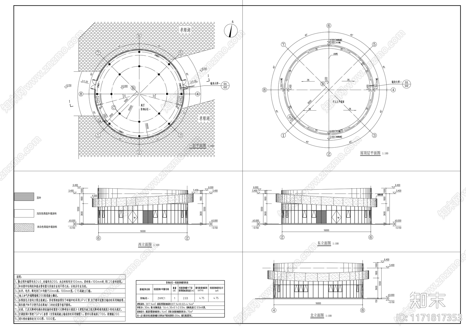 现代学校建筑cad施工图下载【ID:1171817353】