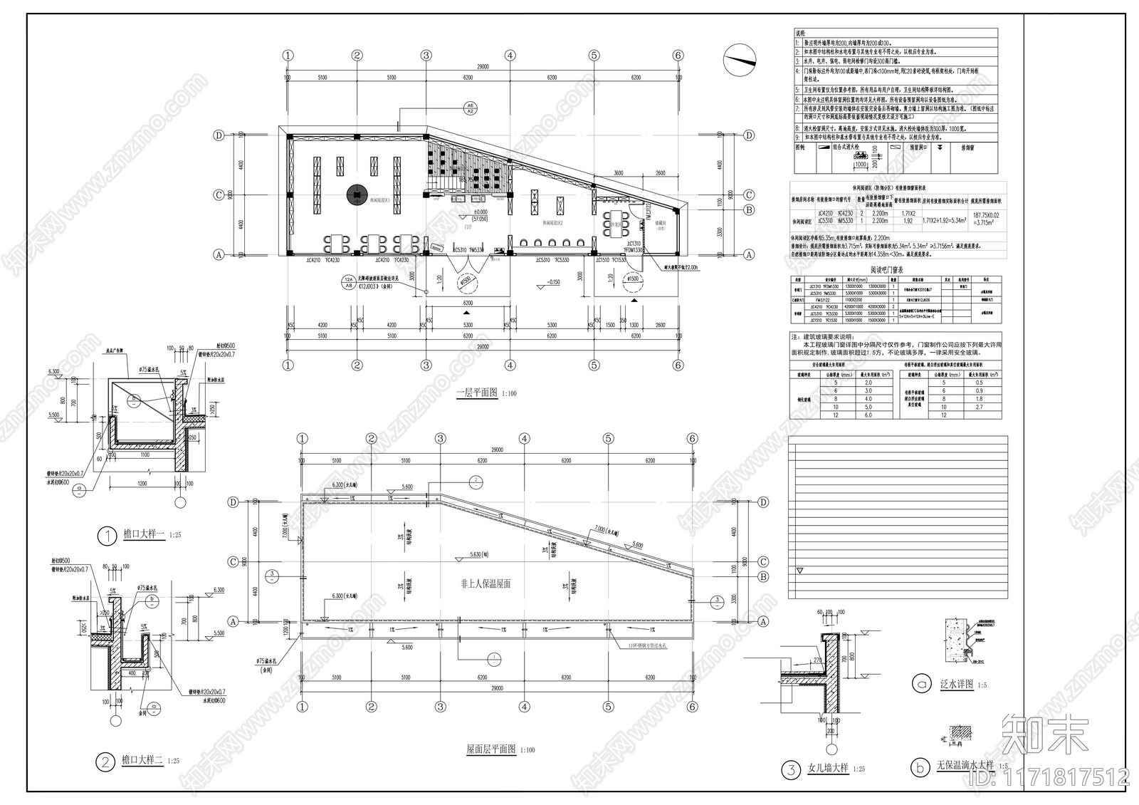 现代学校建筑cad施工图下载【ID:1171817512】