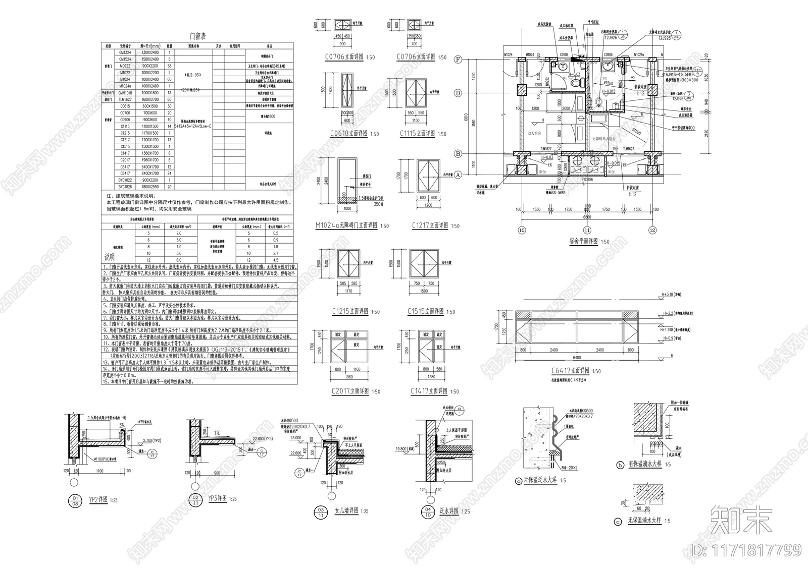 现代学校建筑cad施工图下载【ID:1171817799】