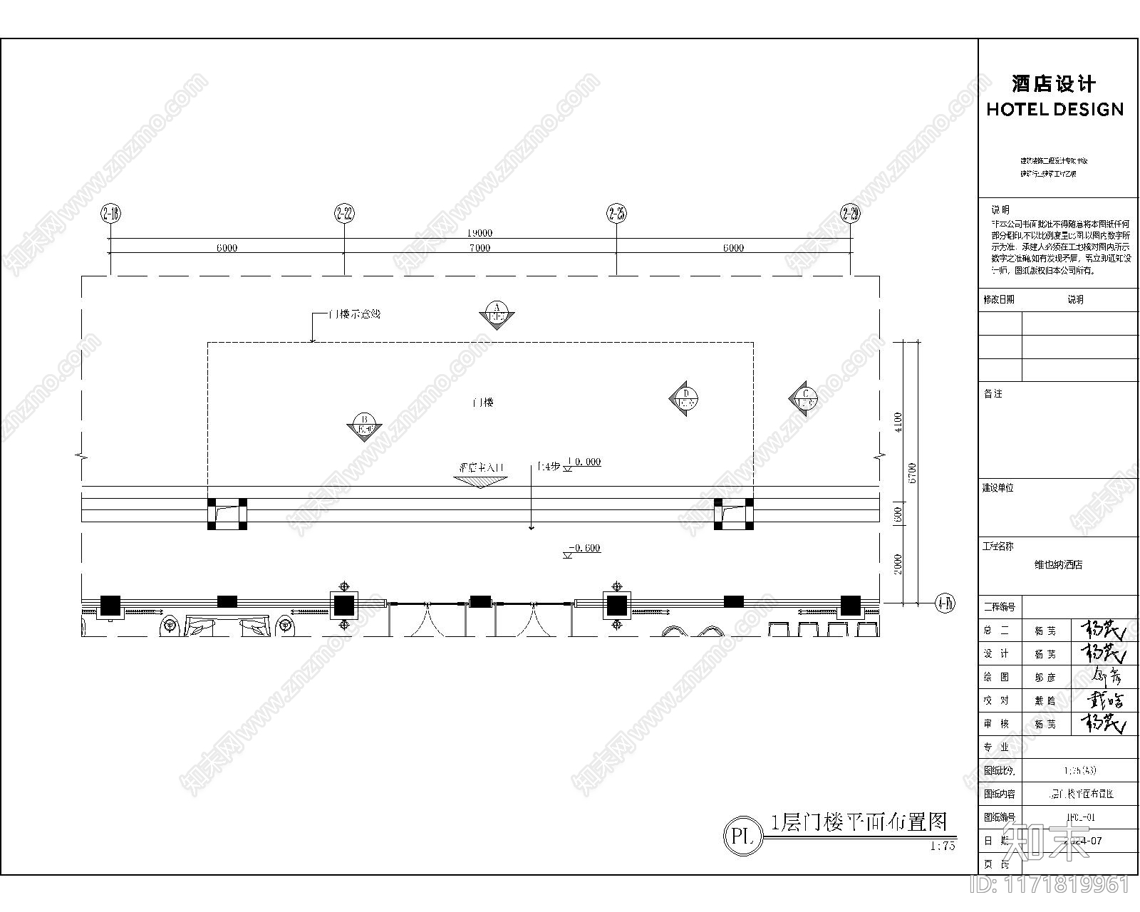 轻奢酒店施工图下载【ID:1171819961】