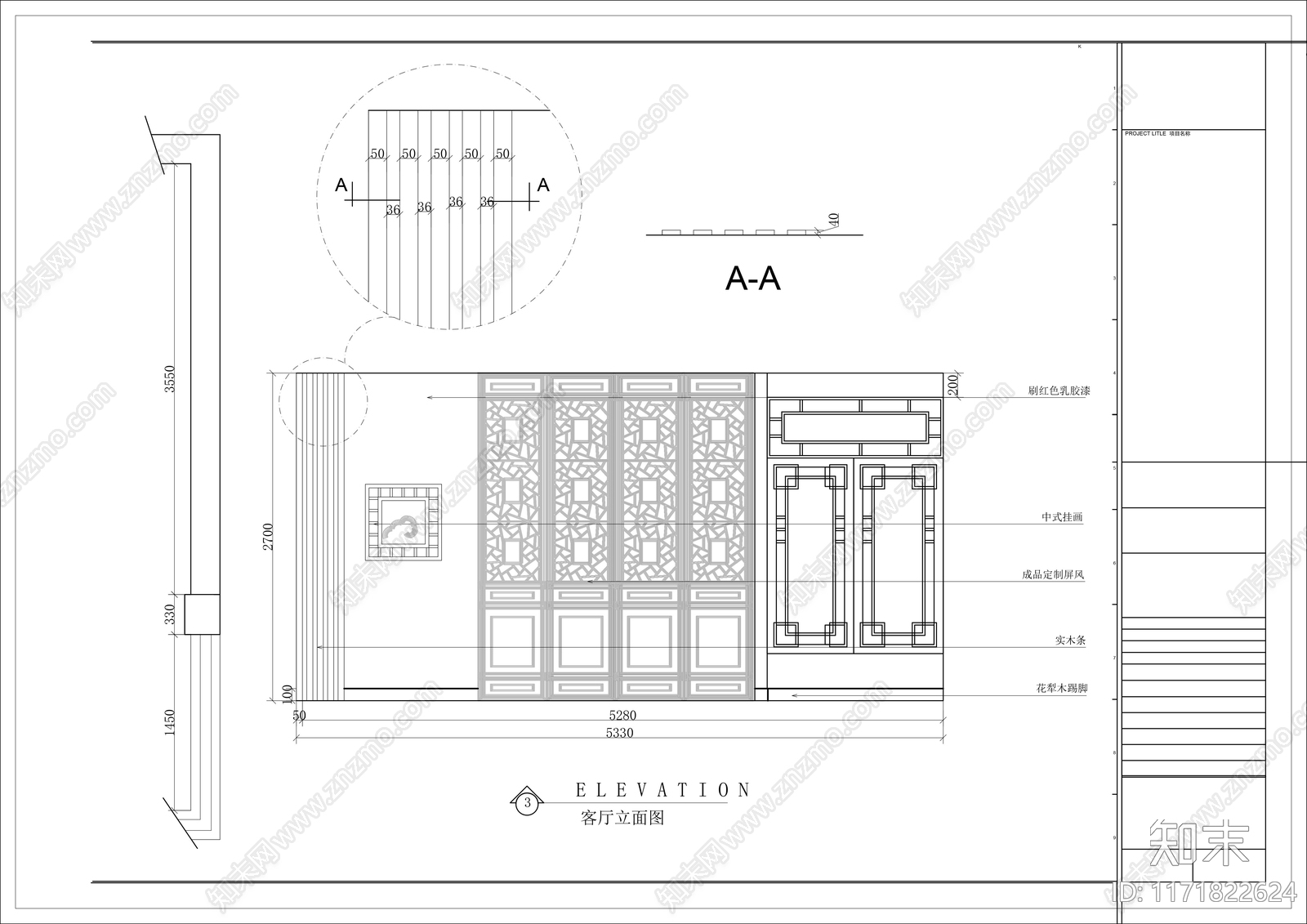 中式客厅施工图下载【ID:1171822624】