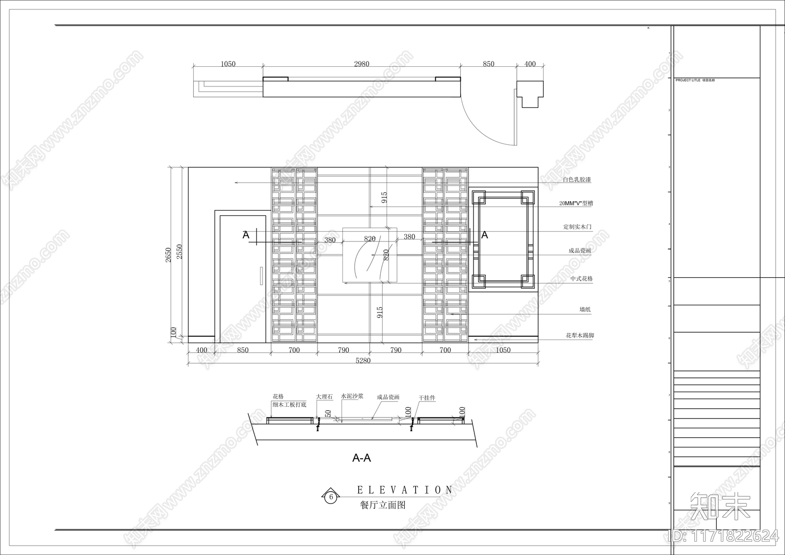 中式客厅施工图下载【ID:1171822624】