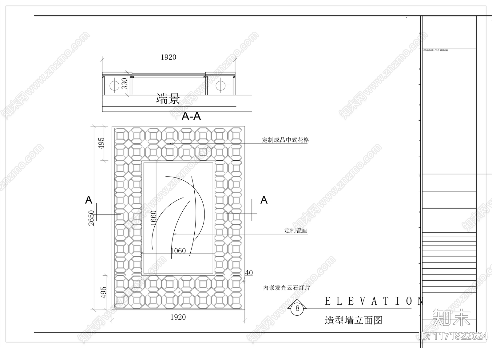 中式客厅施工图下载【ID:1171822624】