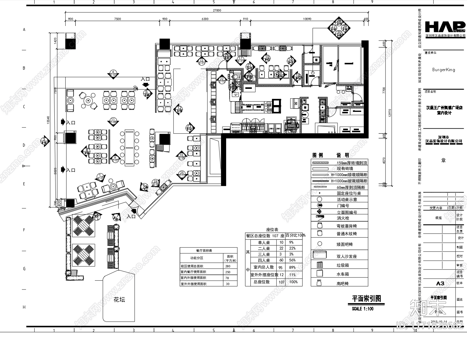 现代工业其他餐饮空间施工图下载【ID:1171828662】