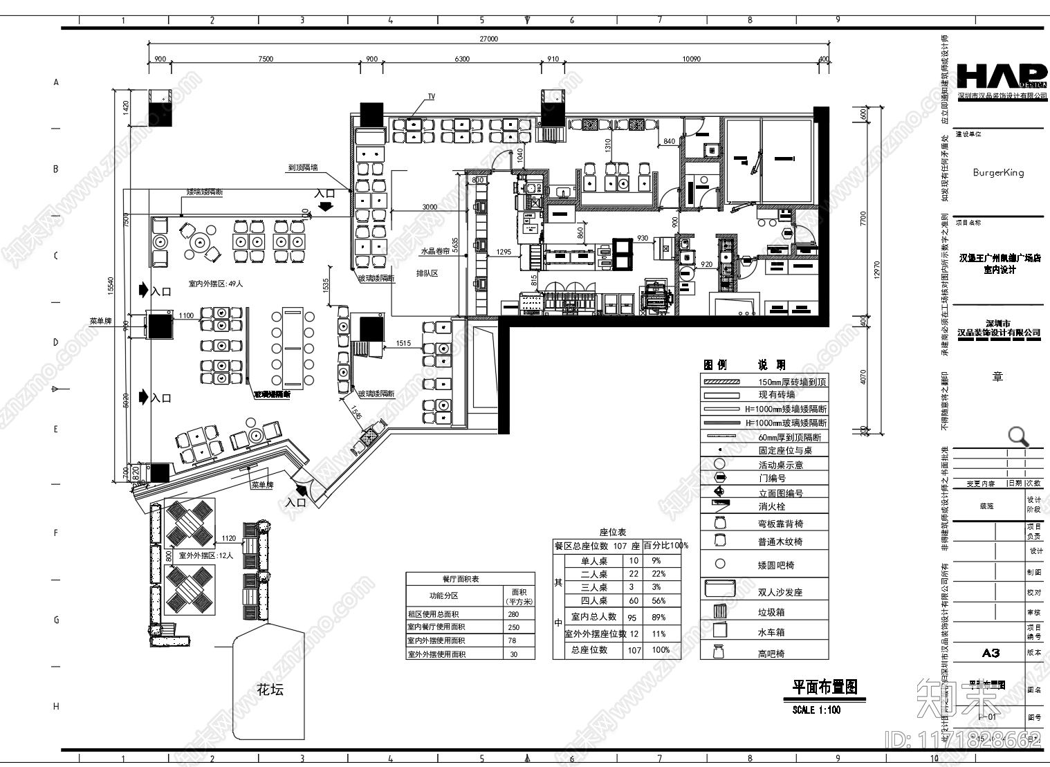 现代工业其他餐饮空间施工图下载【ID:1171828662】