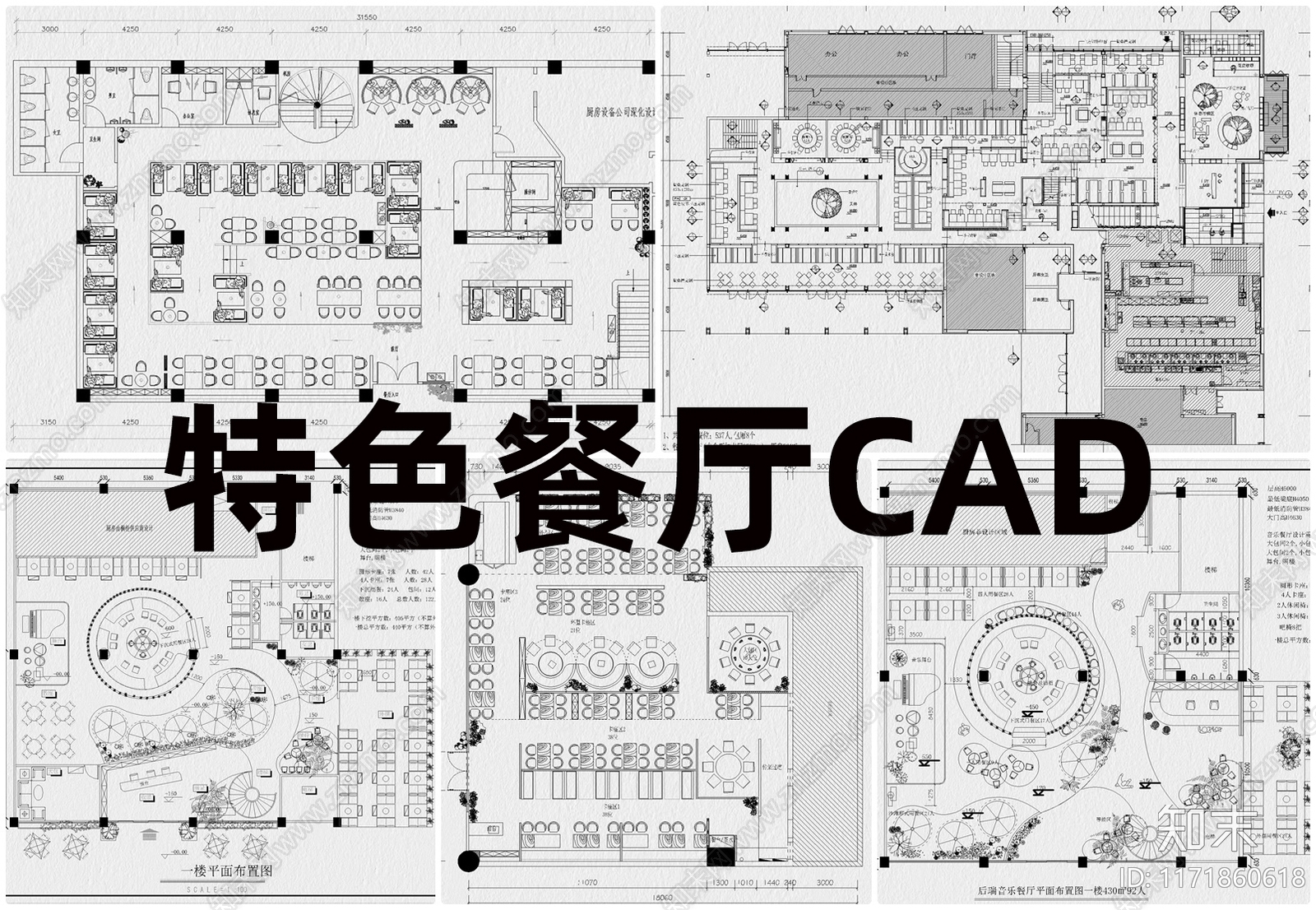 现代其他餐饮空间cad施工图下载【ID:1171860618】