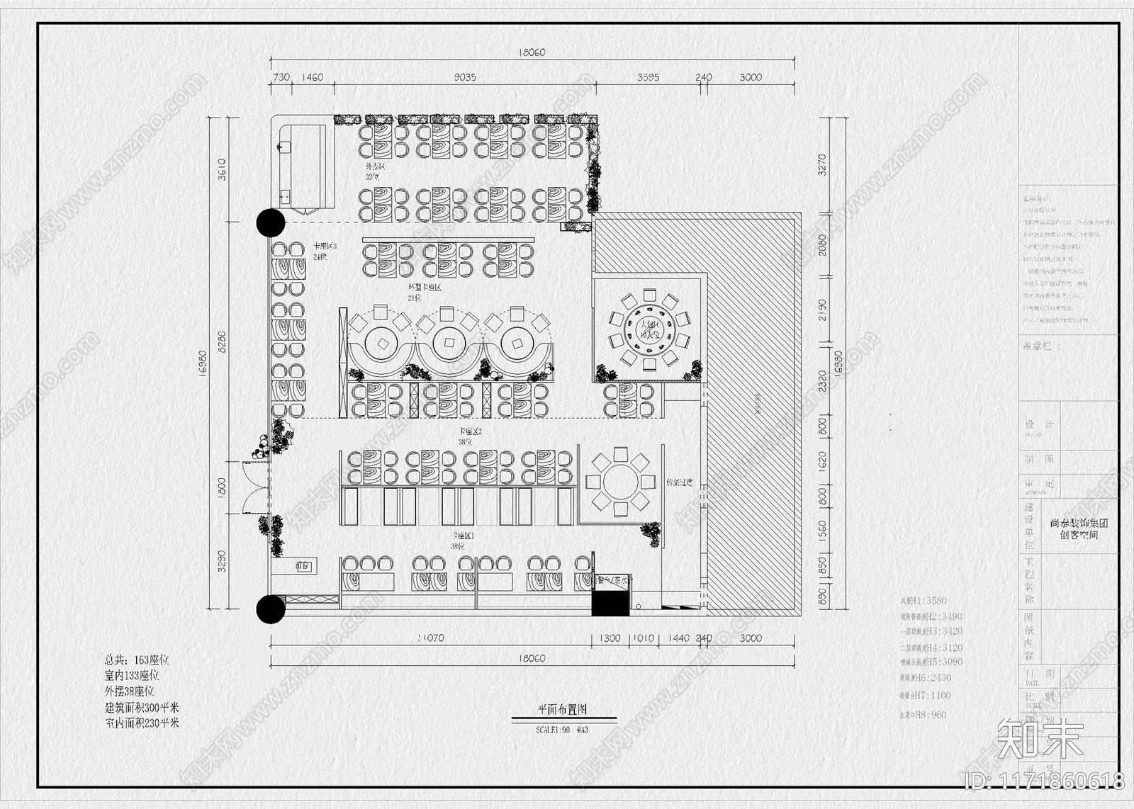 现代其他餐饮空间cad施工图下载【ID:1171860618】