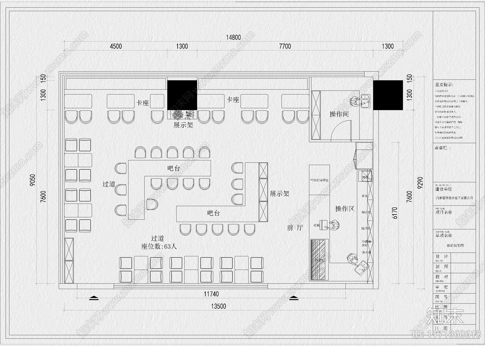 现代其他餐饮空间cad施工图下载【ID:1171860618】