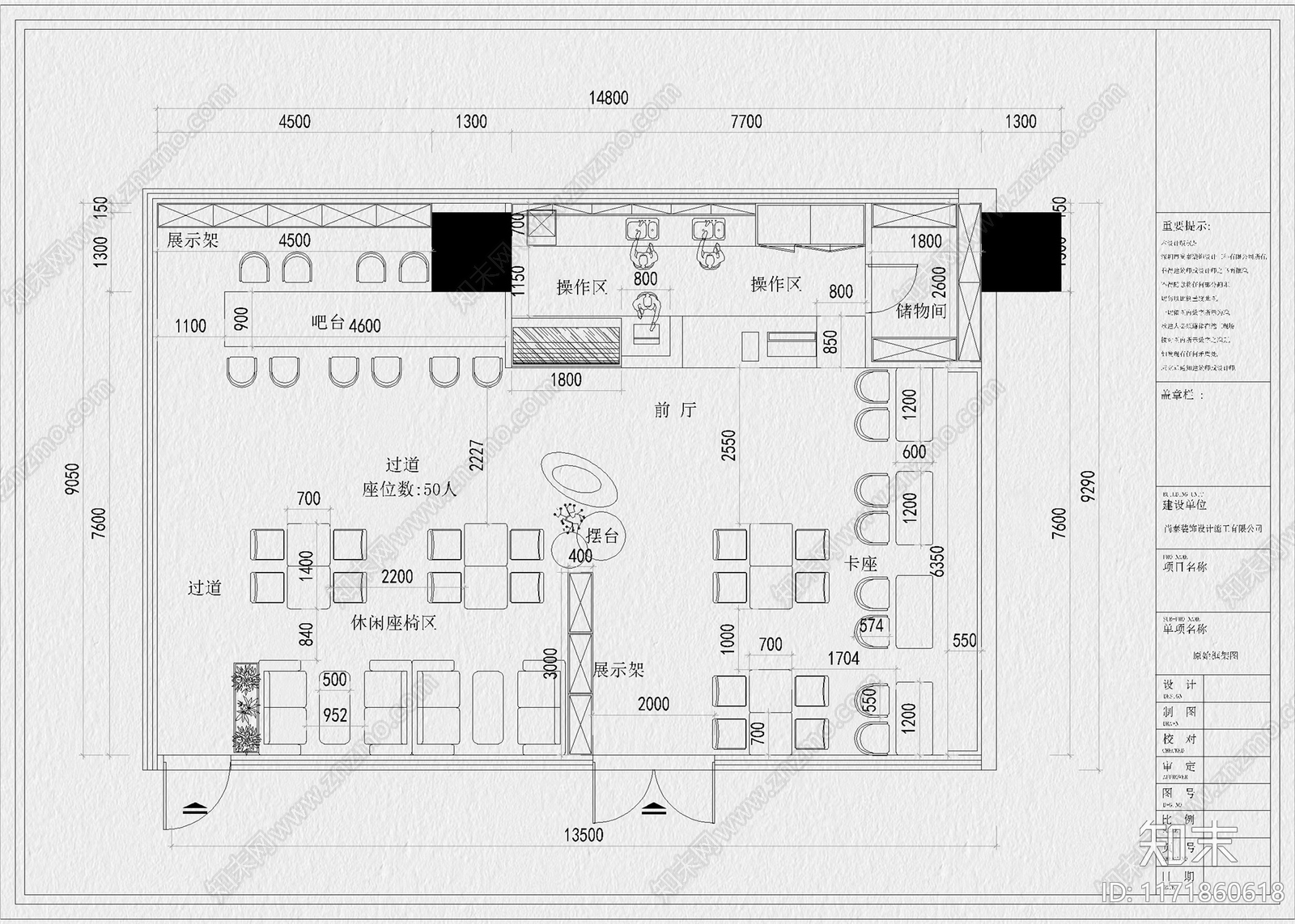 现代其他餐饮空间cad施工图下载【ID:1171860618】