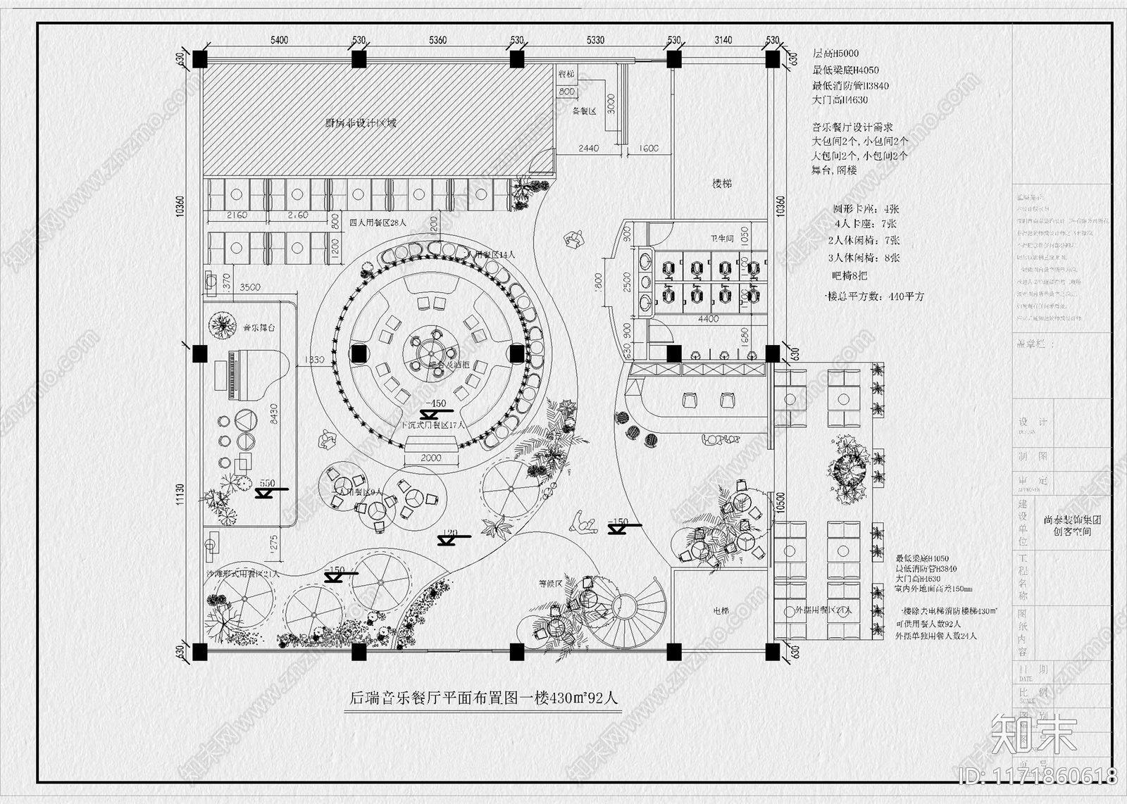 现代其他餐饮空间cad施工图下载【ID:1171860618】