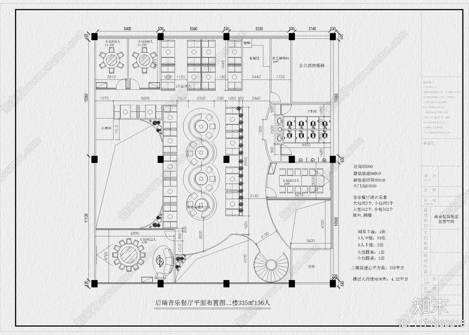 现代其他餐饮空间cad施工图下载【ID:1171860618】