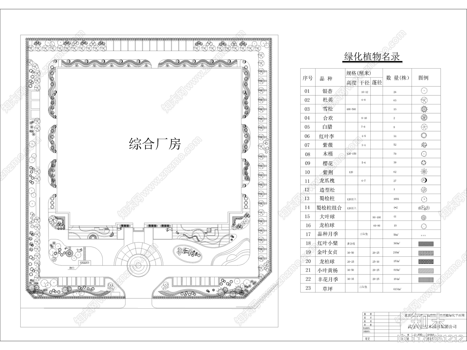 其他景观cad施工图下载【ID:1171861212】