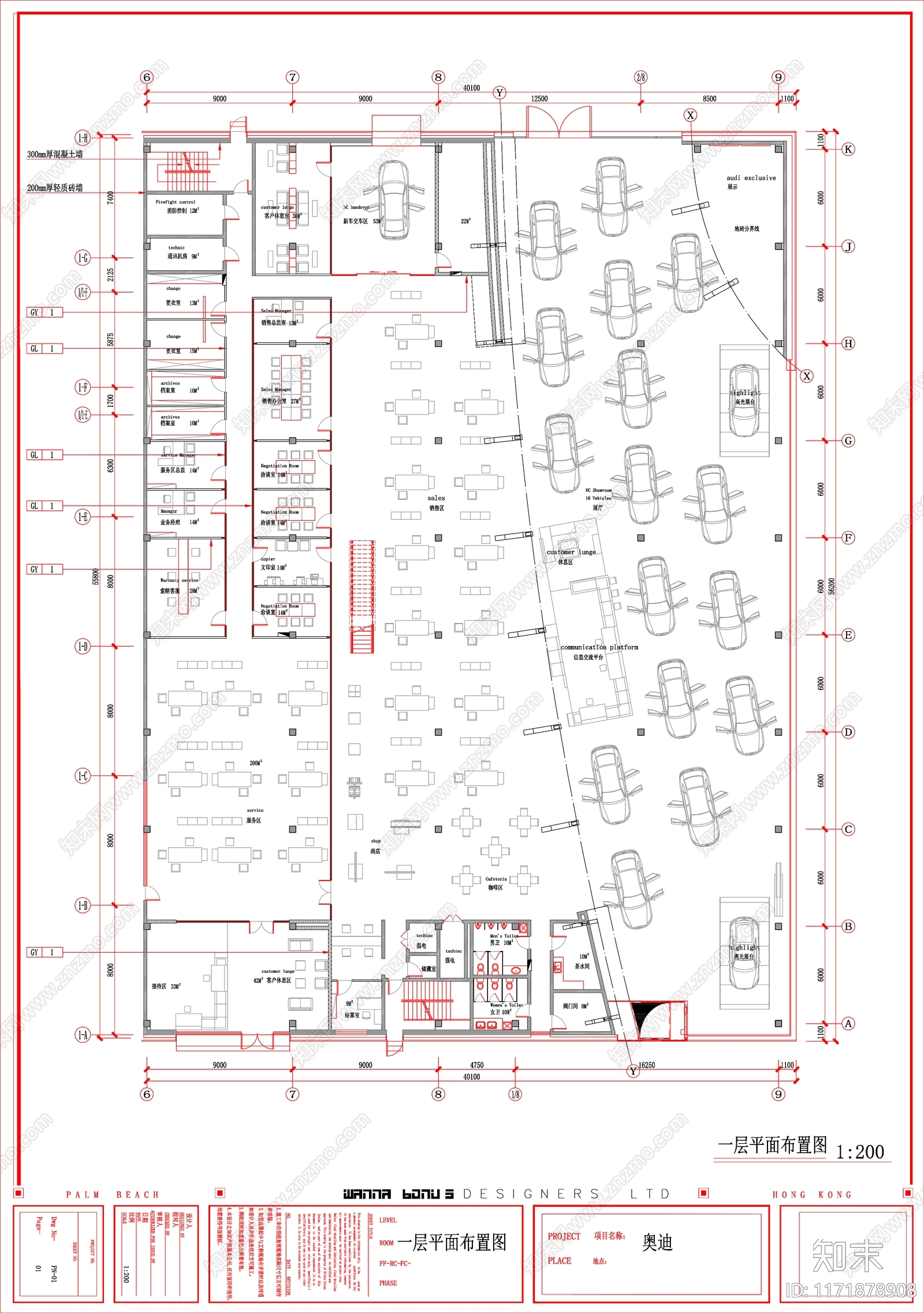 现代4s店施工图下载【ID:1171878908】