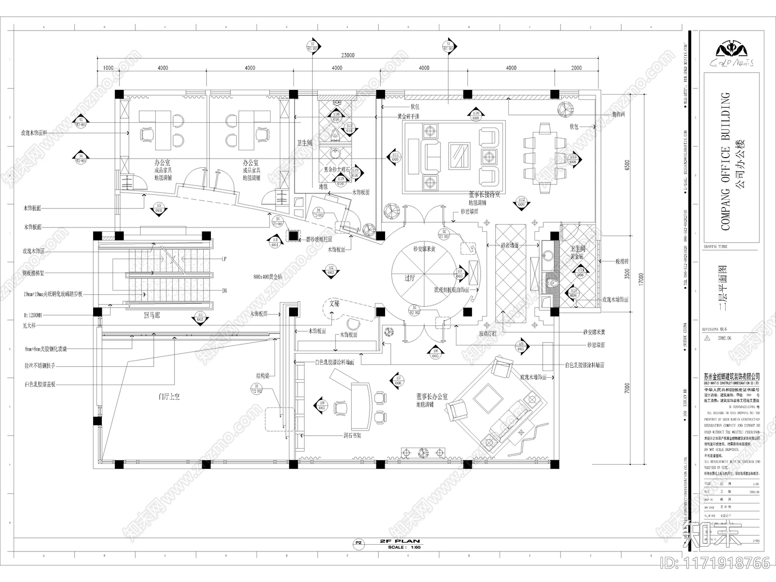 48套最新办公空间CAD施工图施工图下载【ID:1171918766】