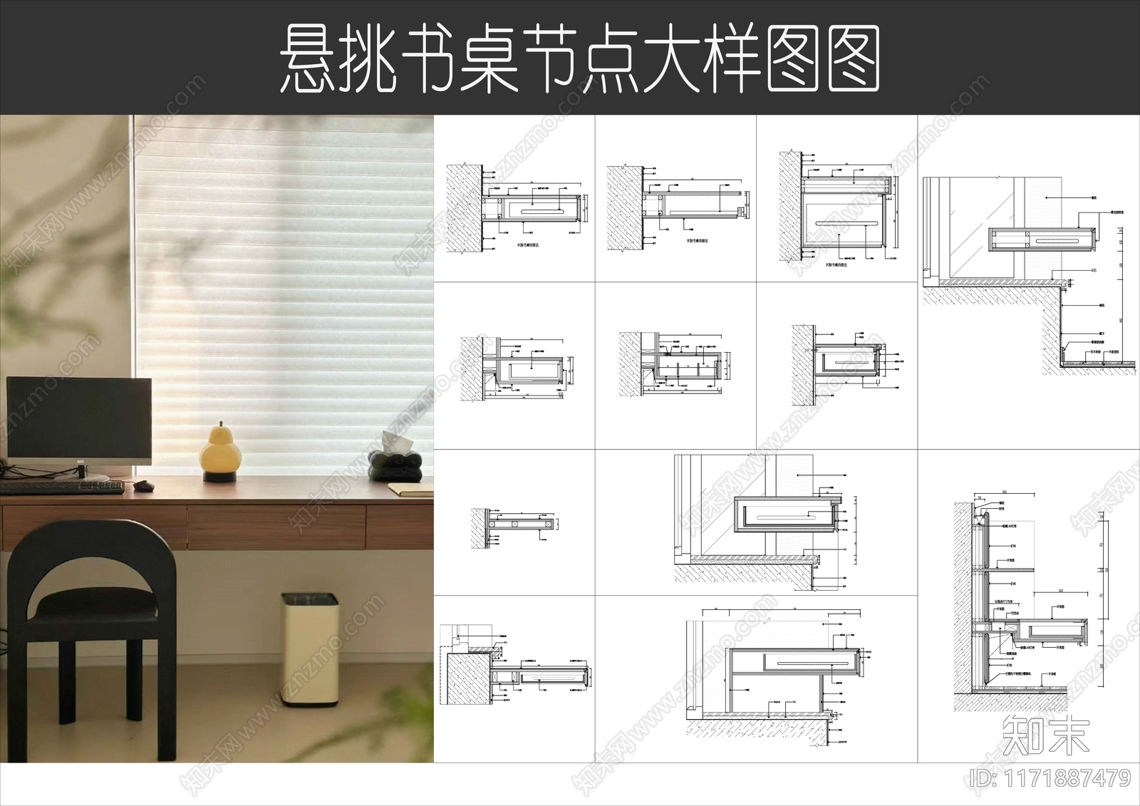 现代家具节点详图cad施工图下载【ID:1171887479】