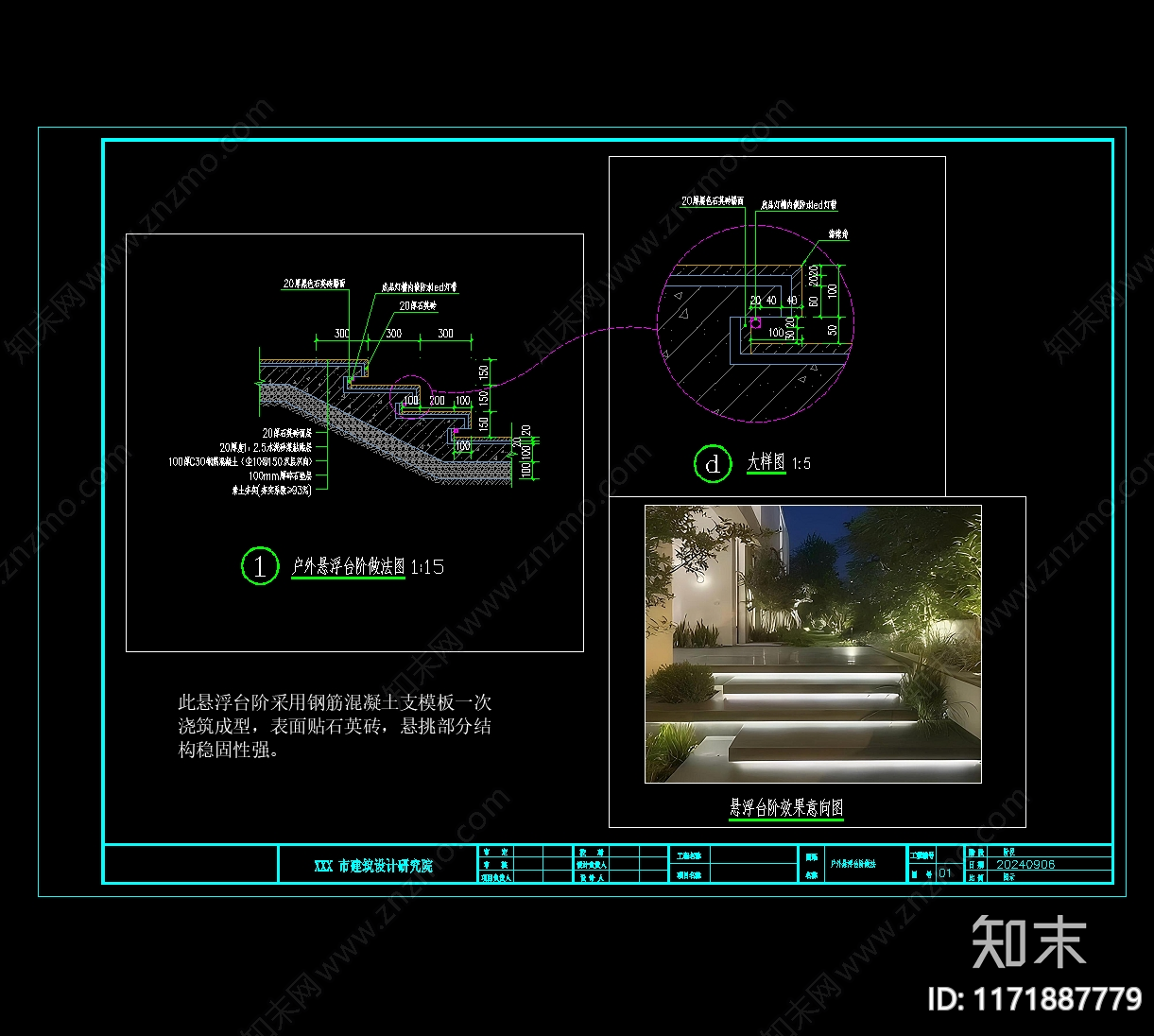 现代简约其他节点详图施工图下载【ID:1171887779】