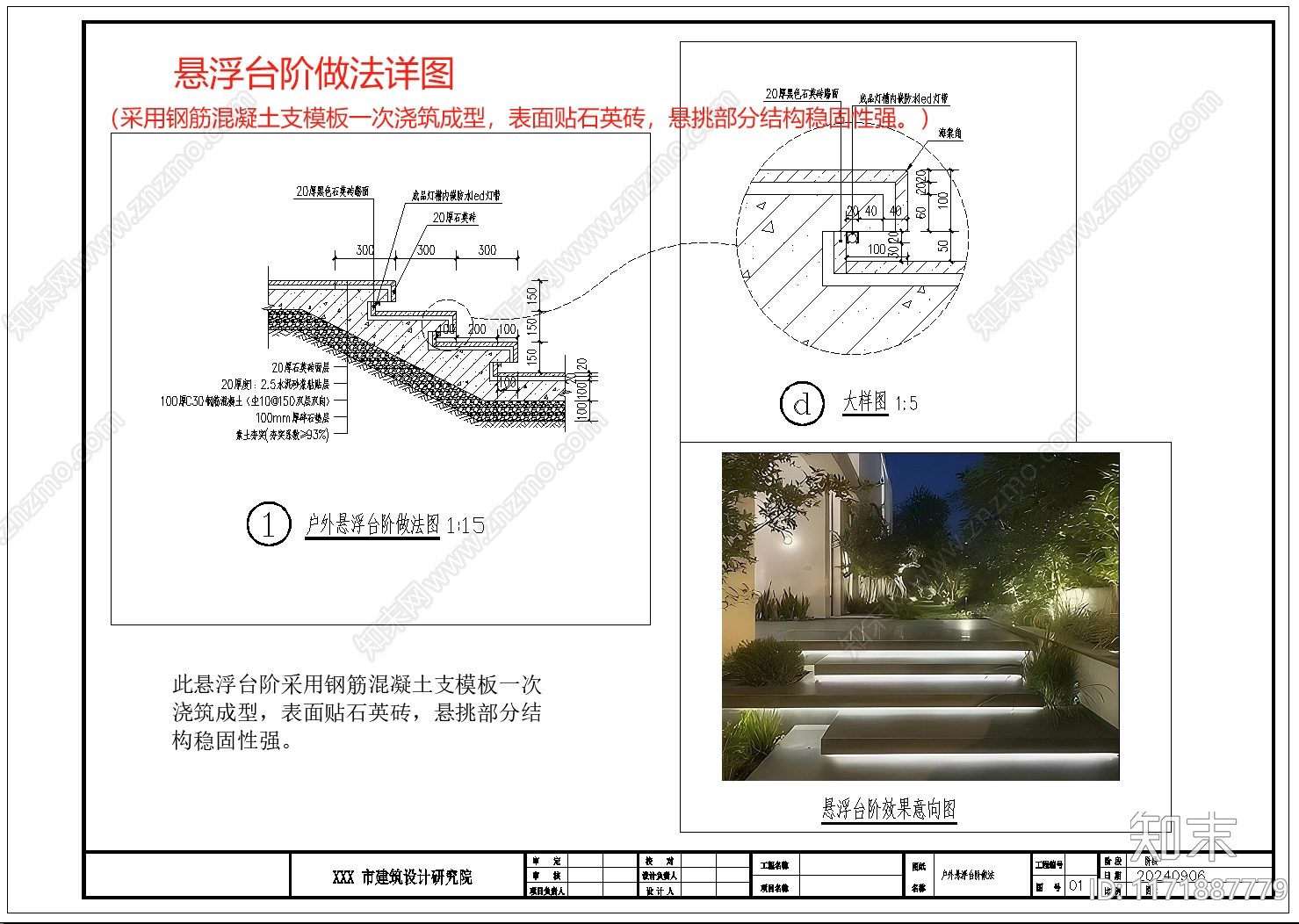 现代简约其他节点详图施工图下载【ID:1171887779】